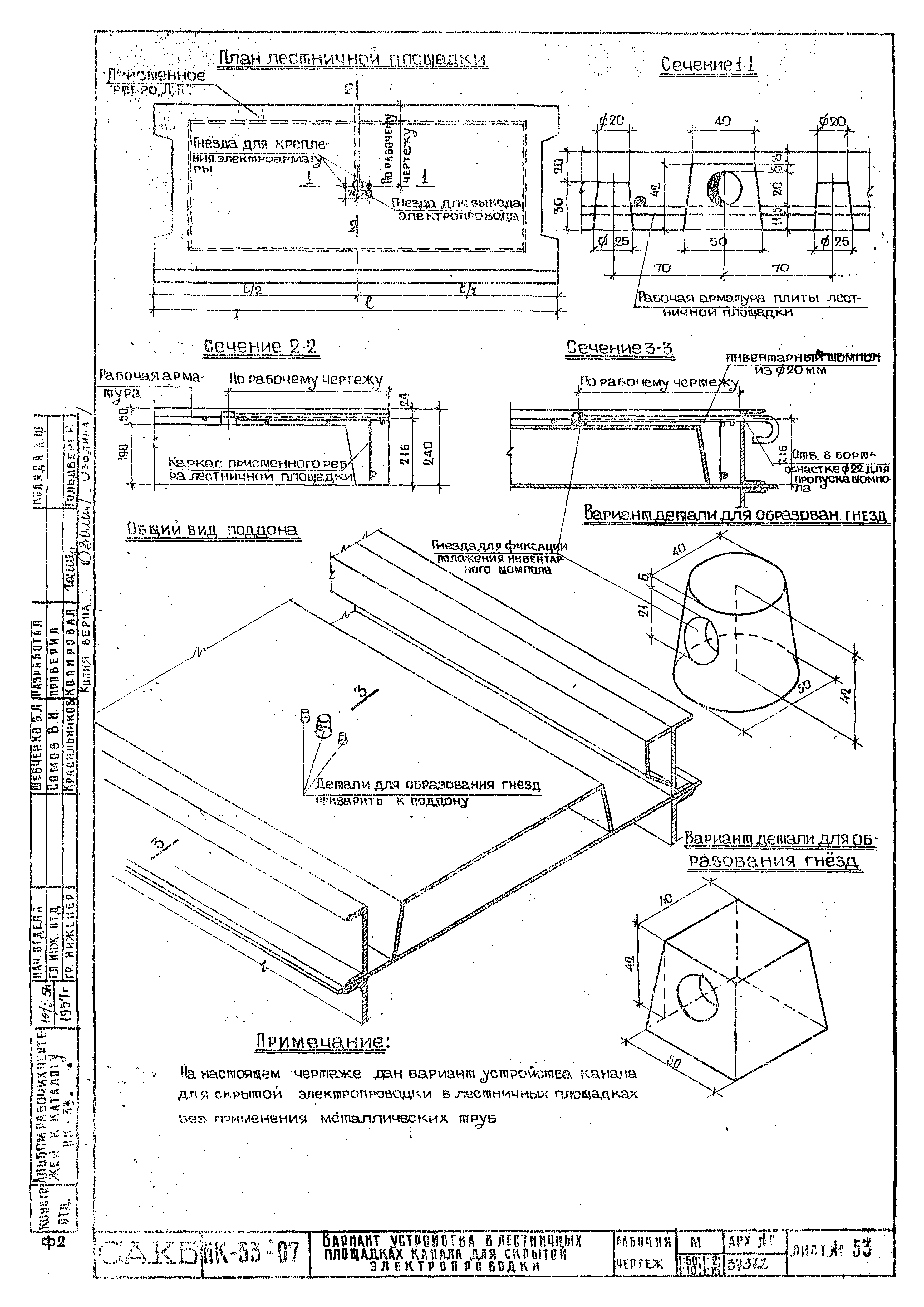 Альбом НК-33-07