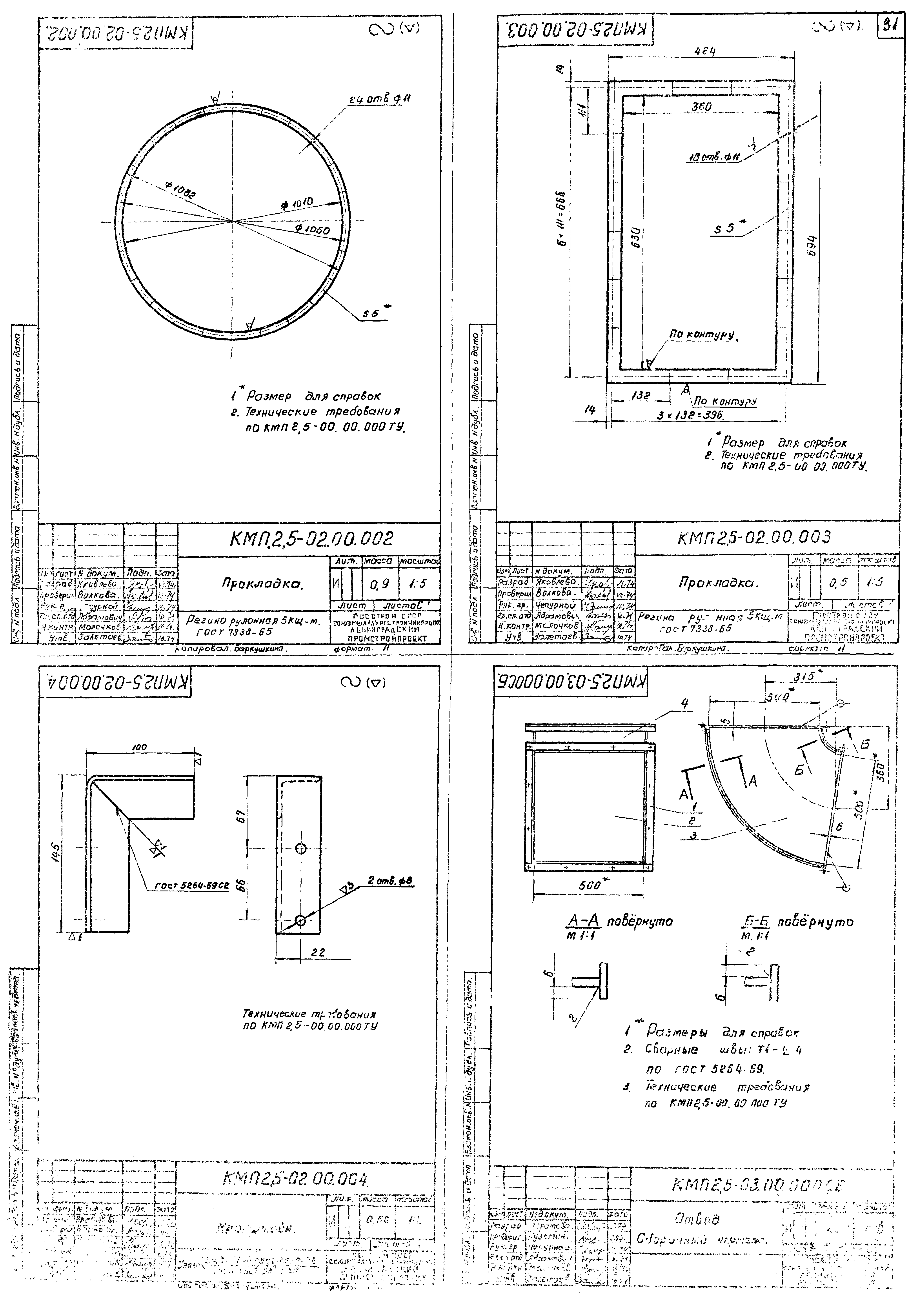 Серия 1.494-23