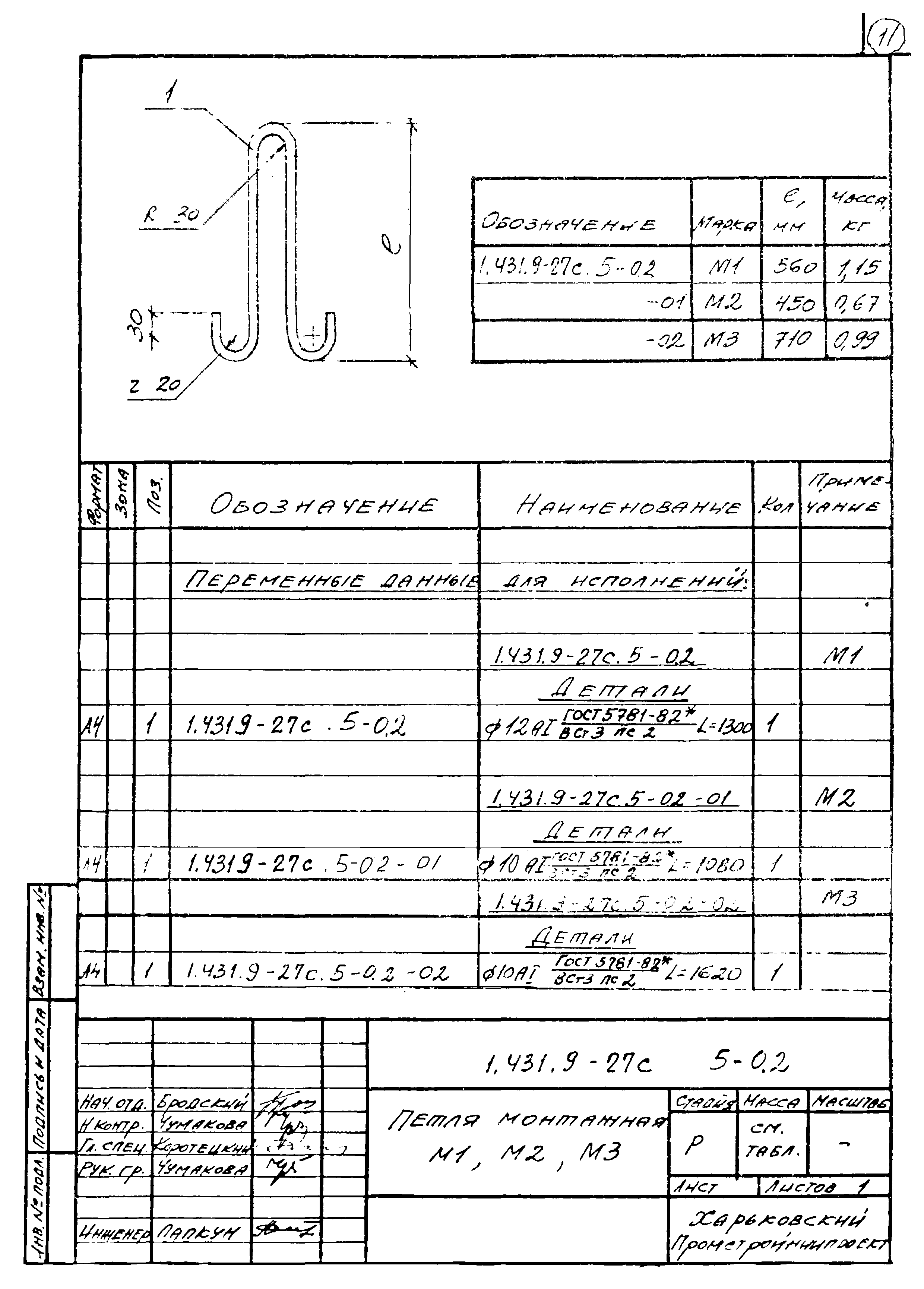 Серия 1.431.9-27с