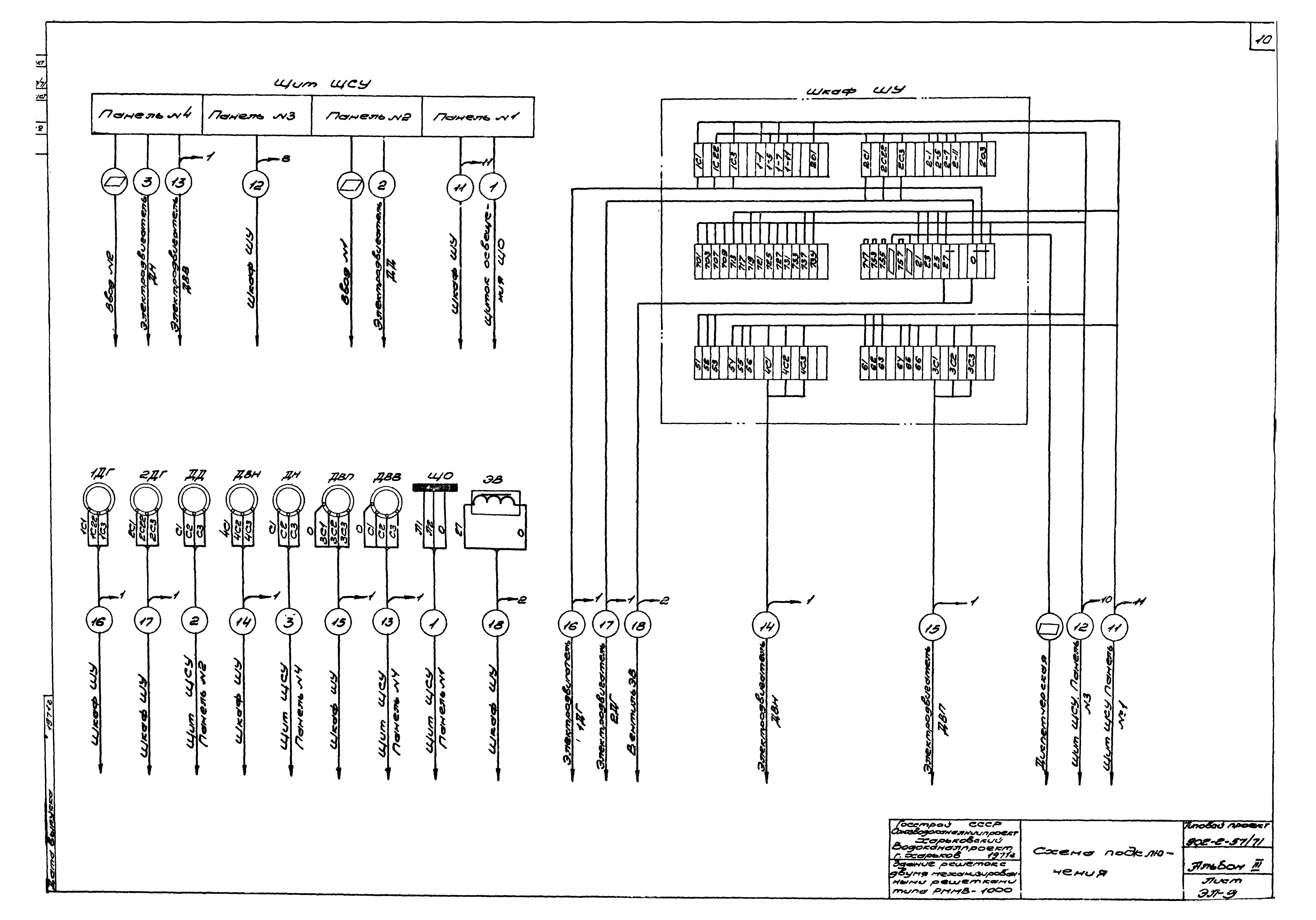 Типовой проект 902-2-57/71