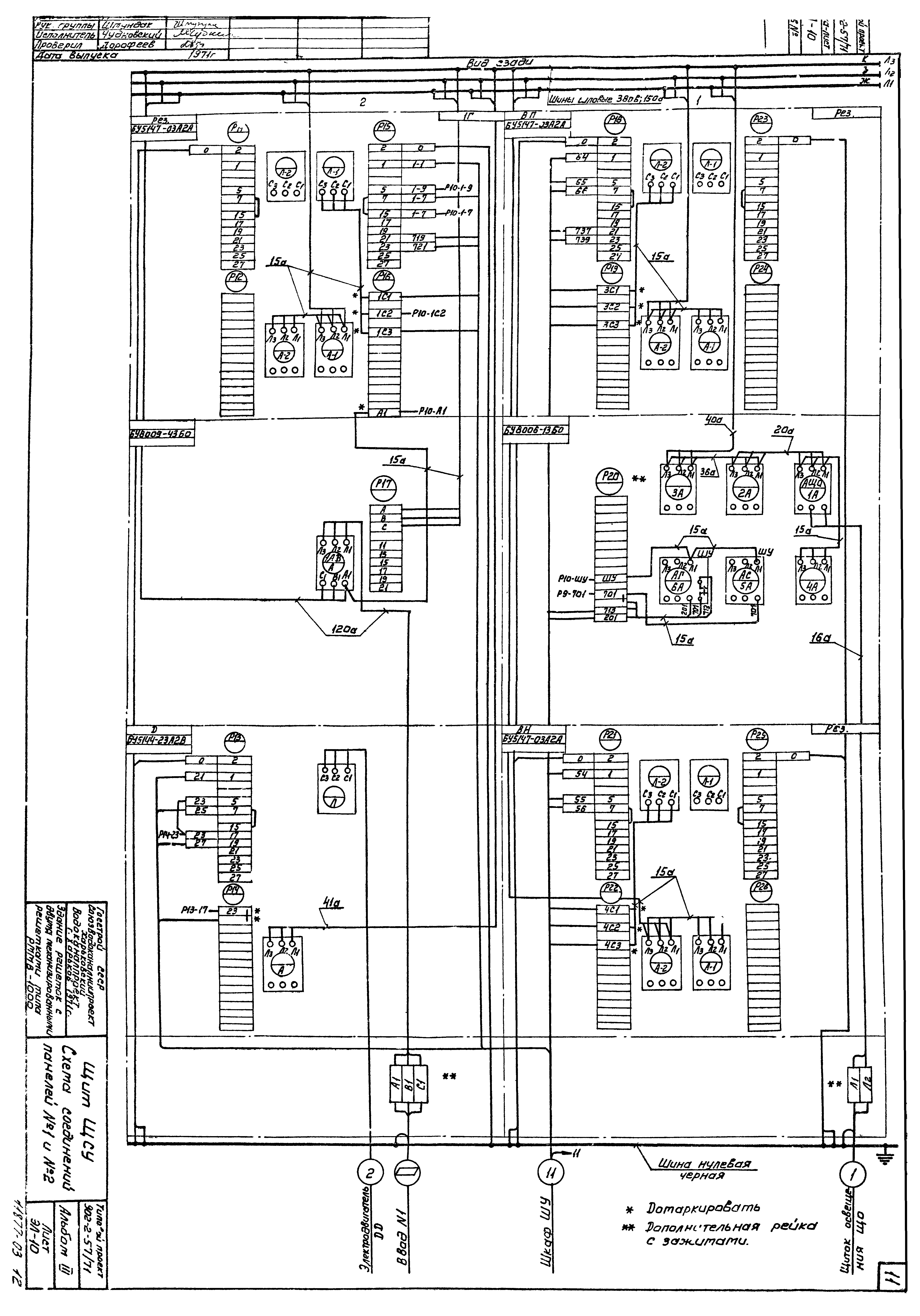Типовой проект 902-2-57/71