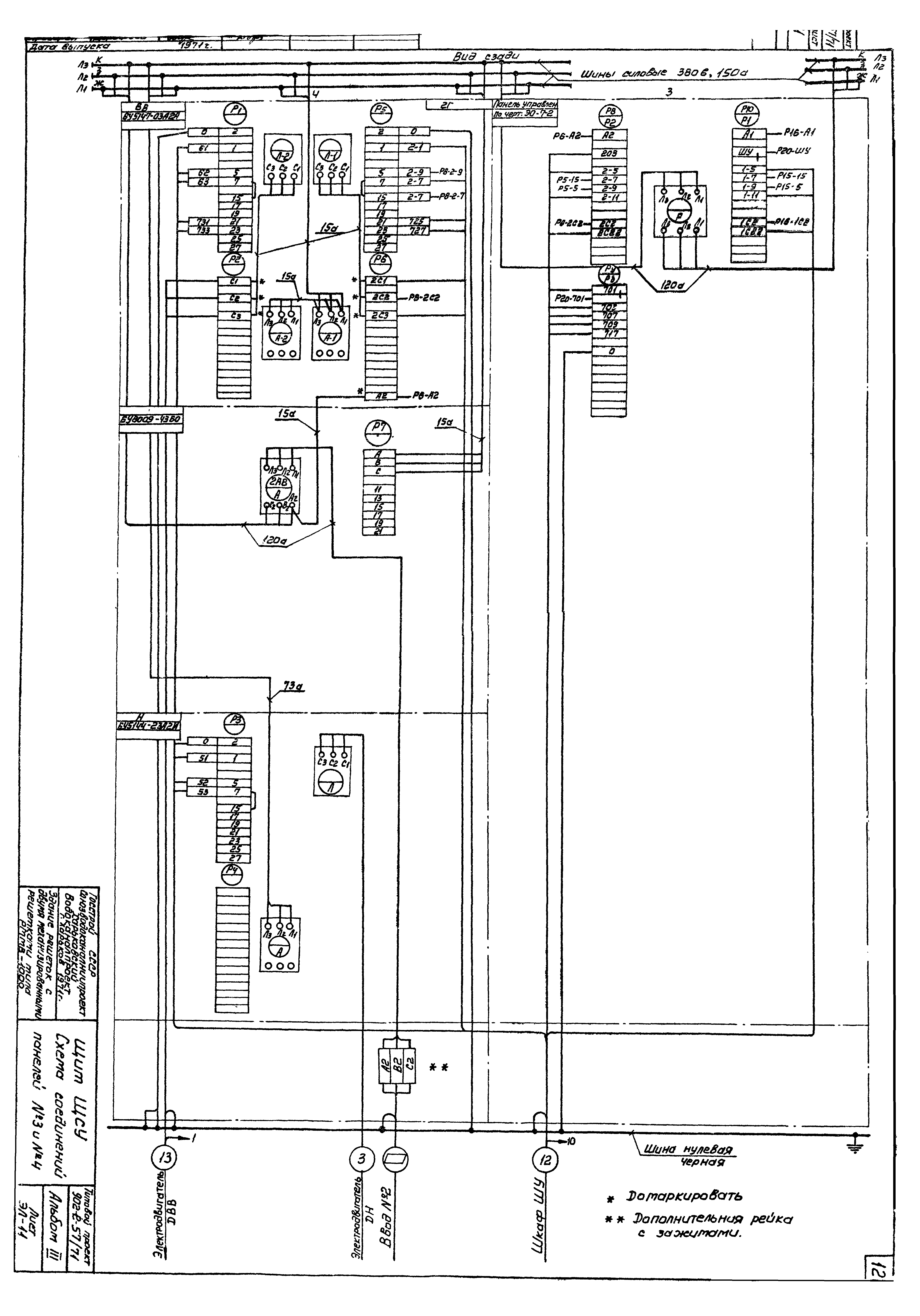 Типовой проект 902-2-57/71