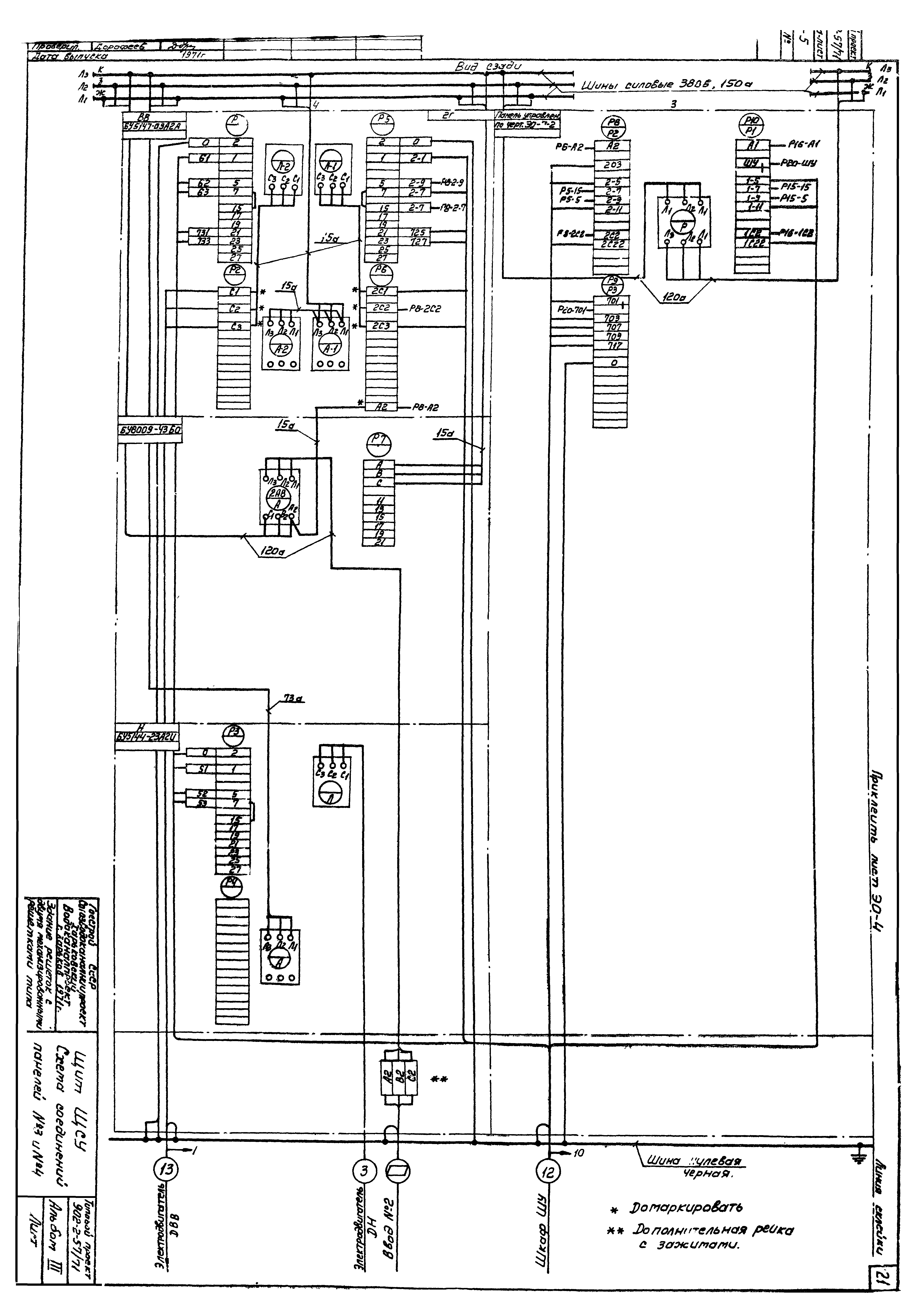 Типовой проект 902-2-57/71