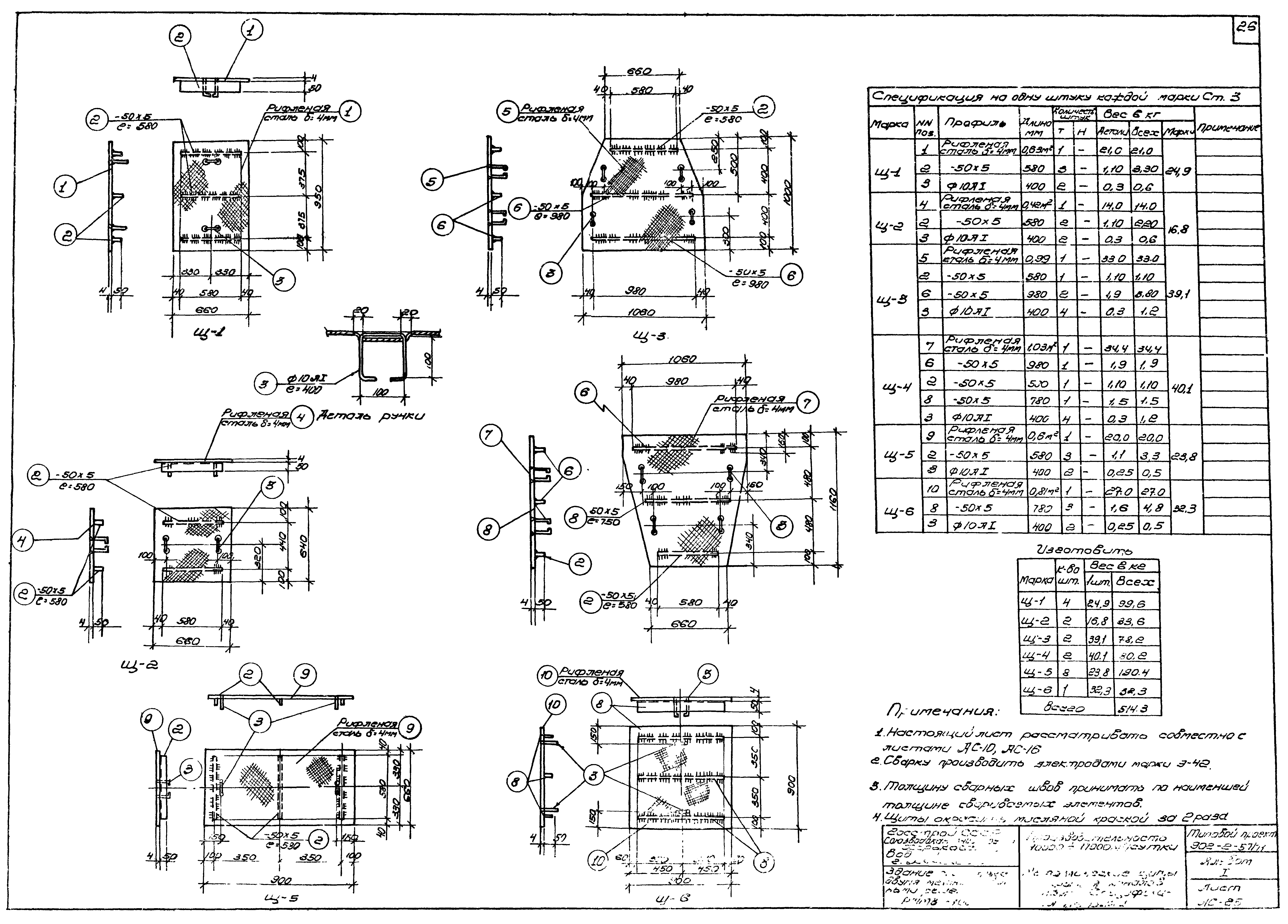 Типовой проект 902-2-57/71