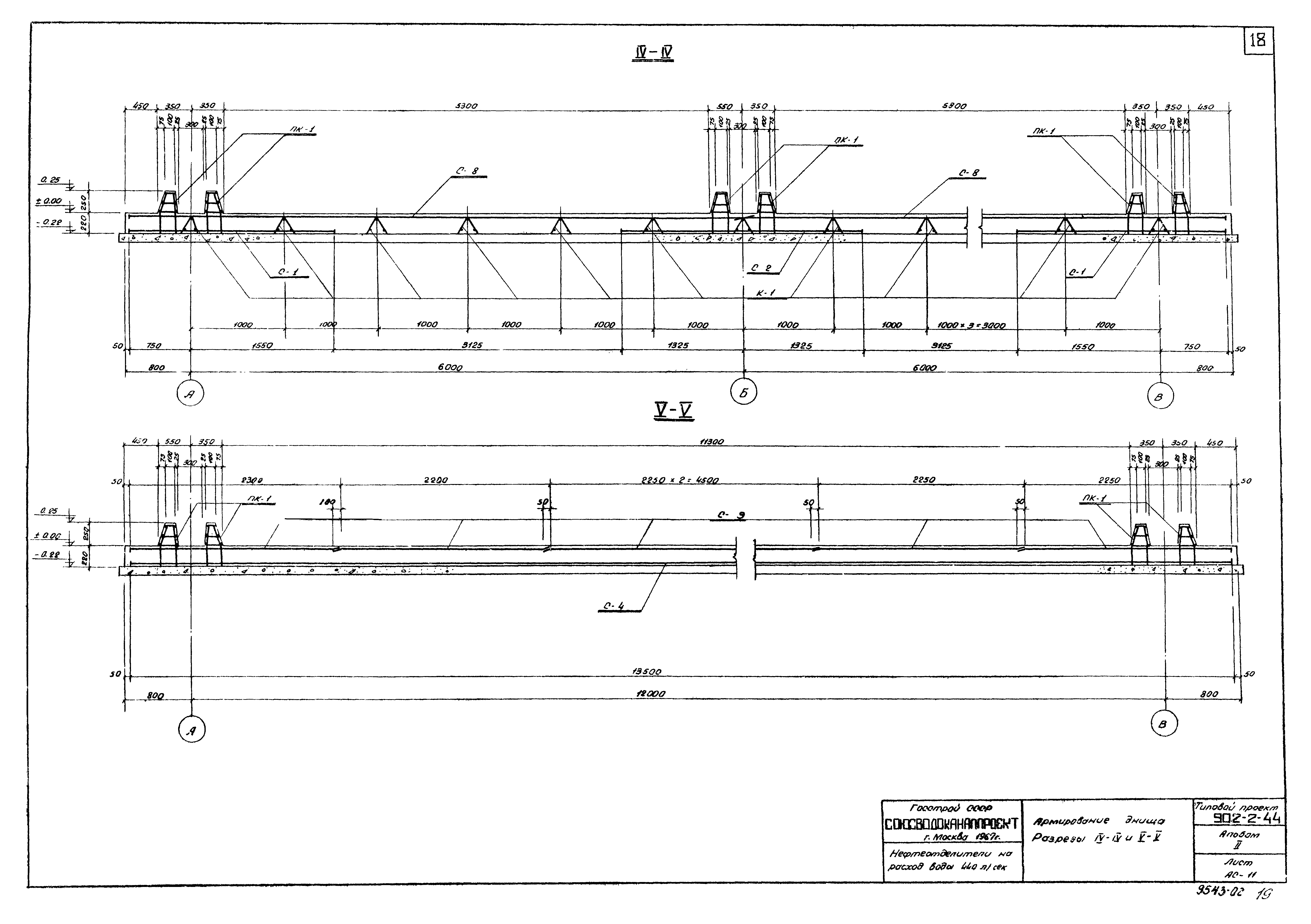 Типовой проект 902-2-44