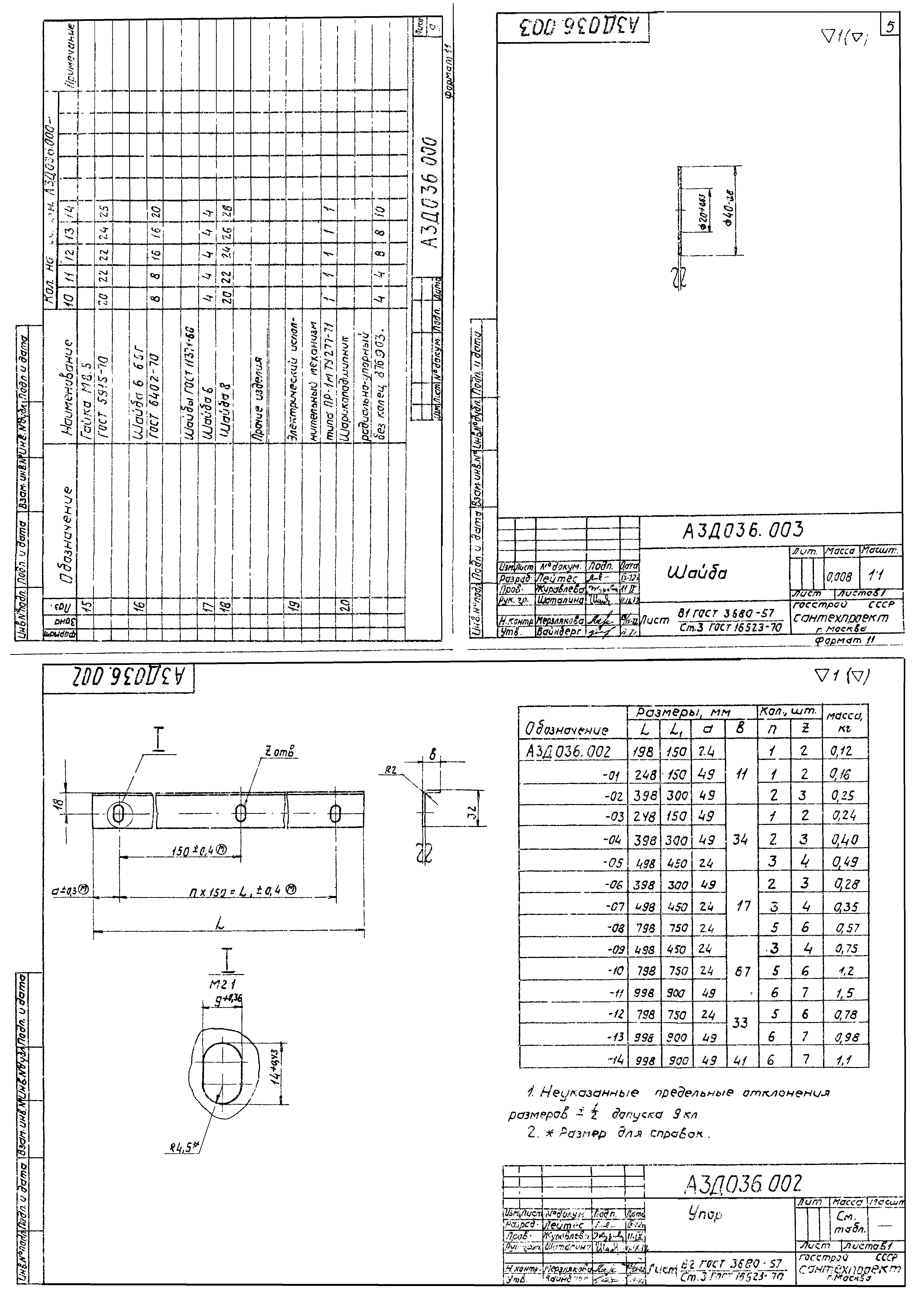 Серия 1.494-14