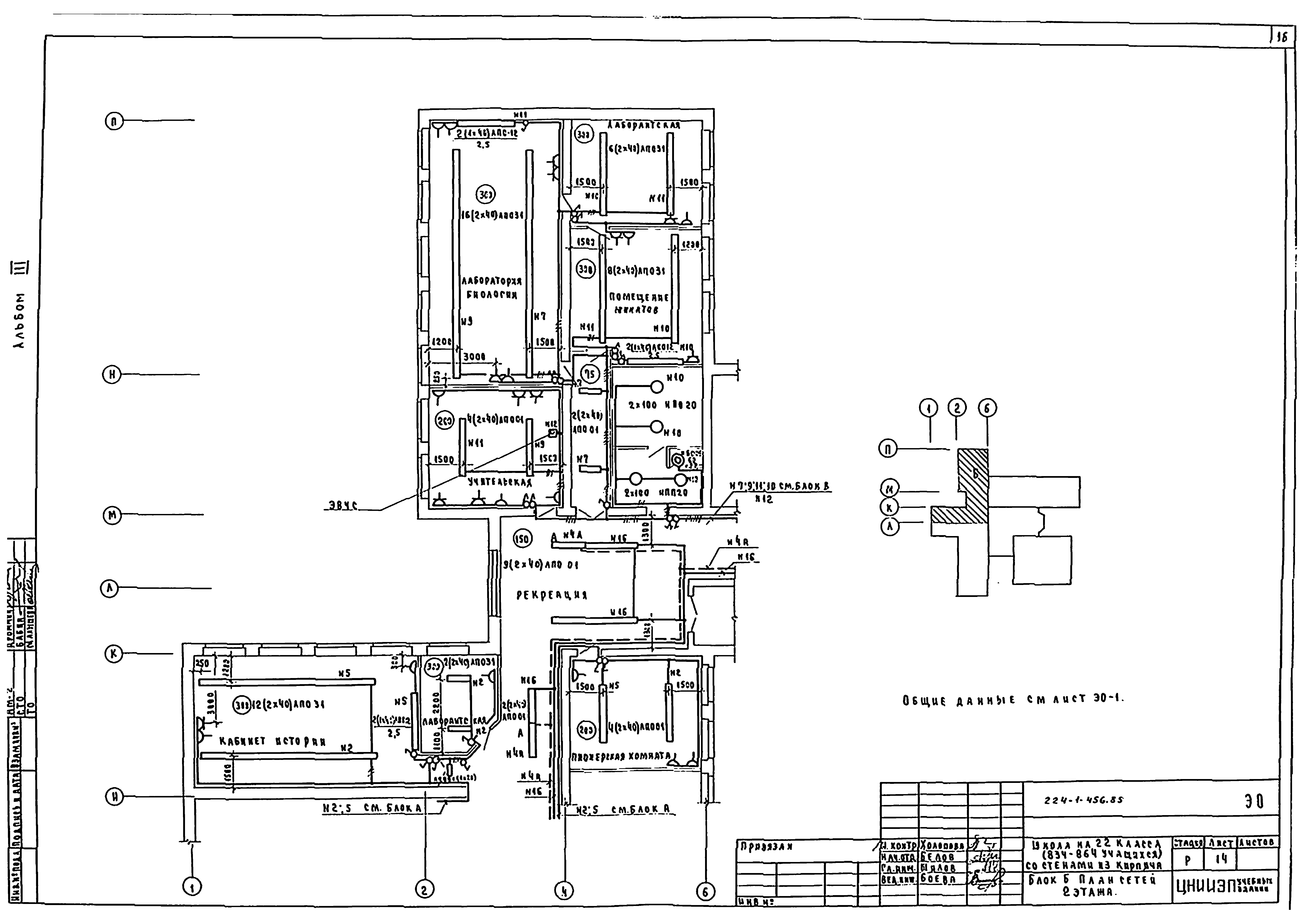 Типовой проект 224-1-456.85