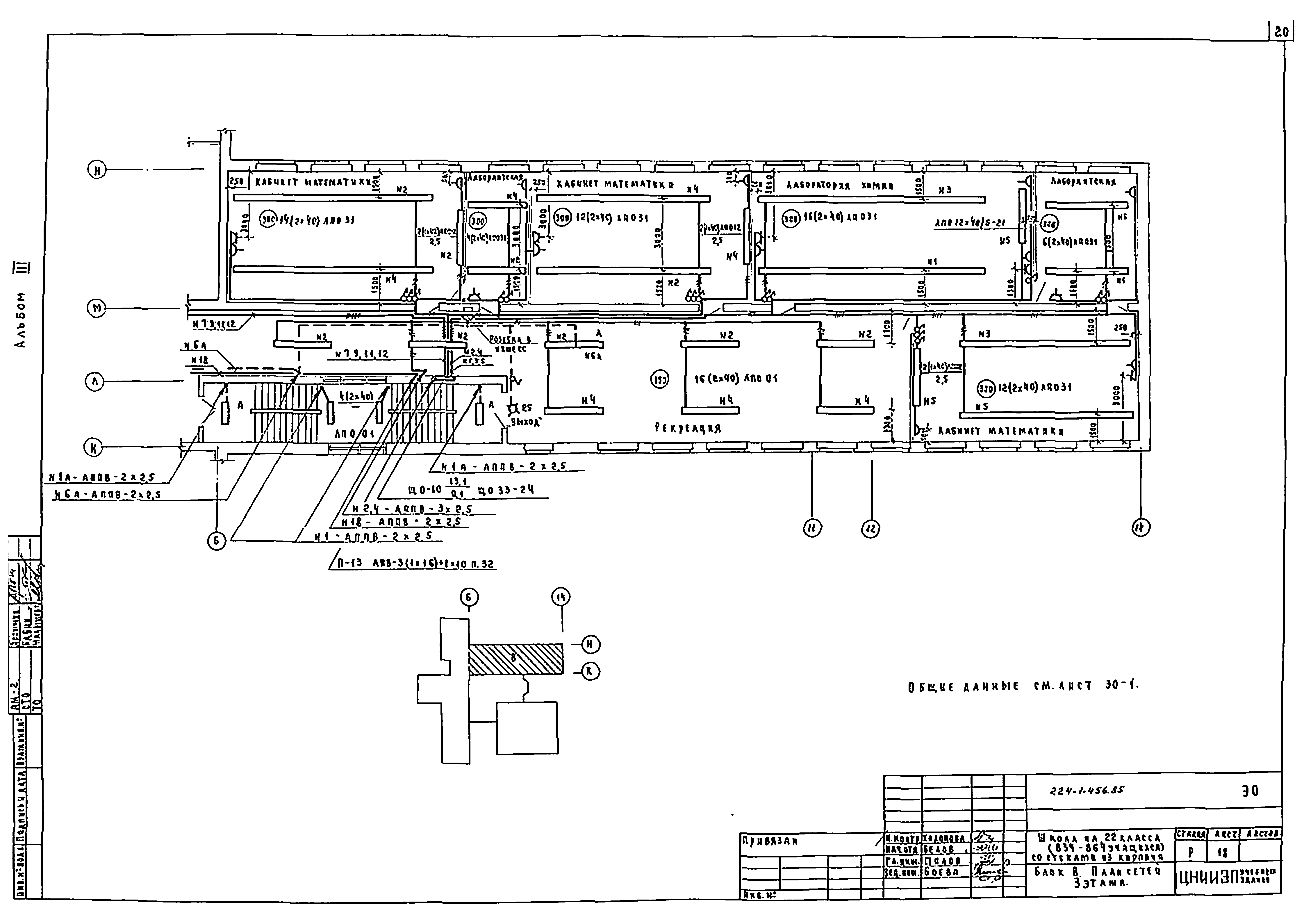 Типовой проект 224-1-456.85