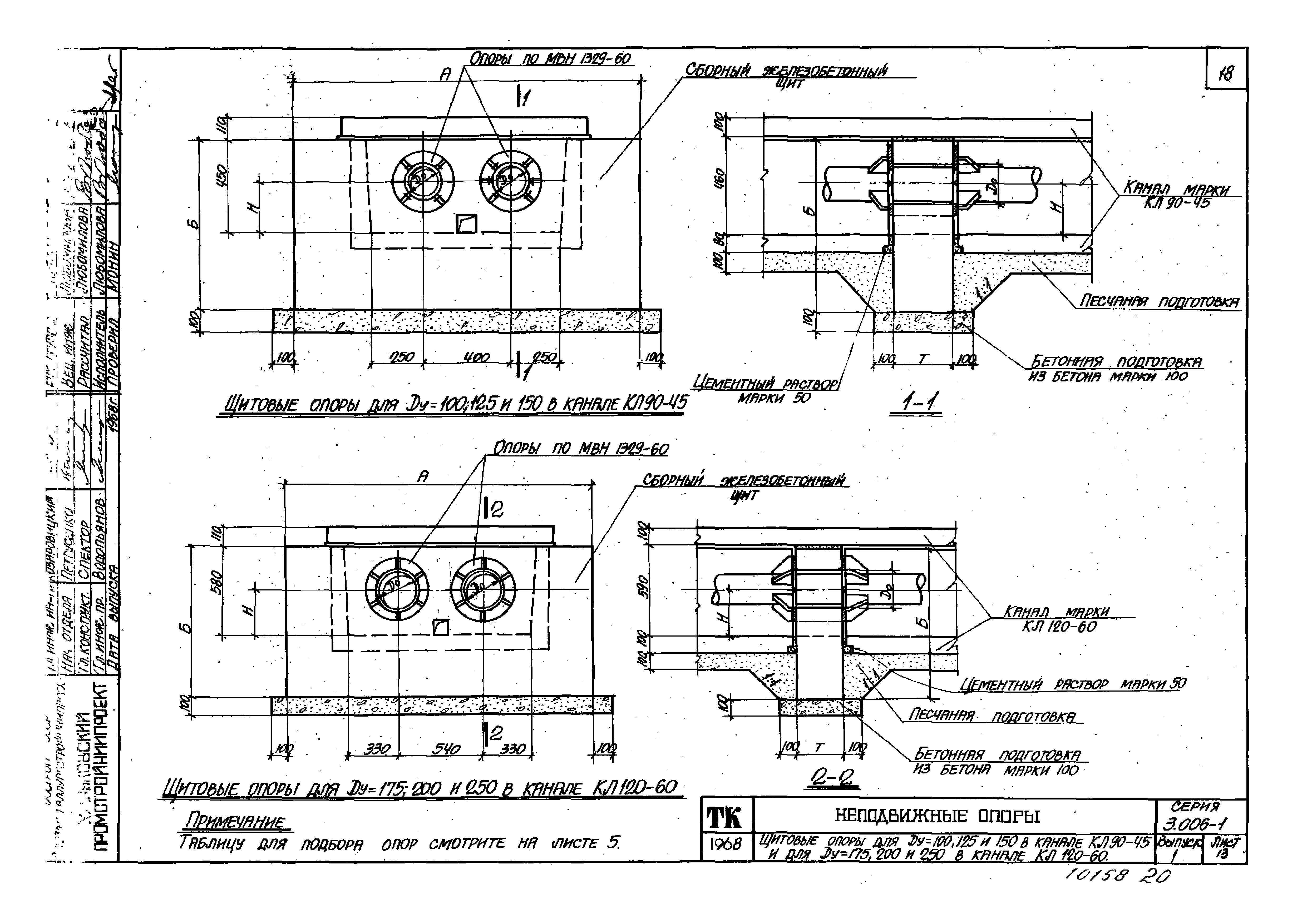 Серия 3.006-1