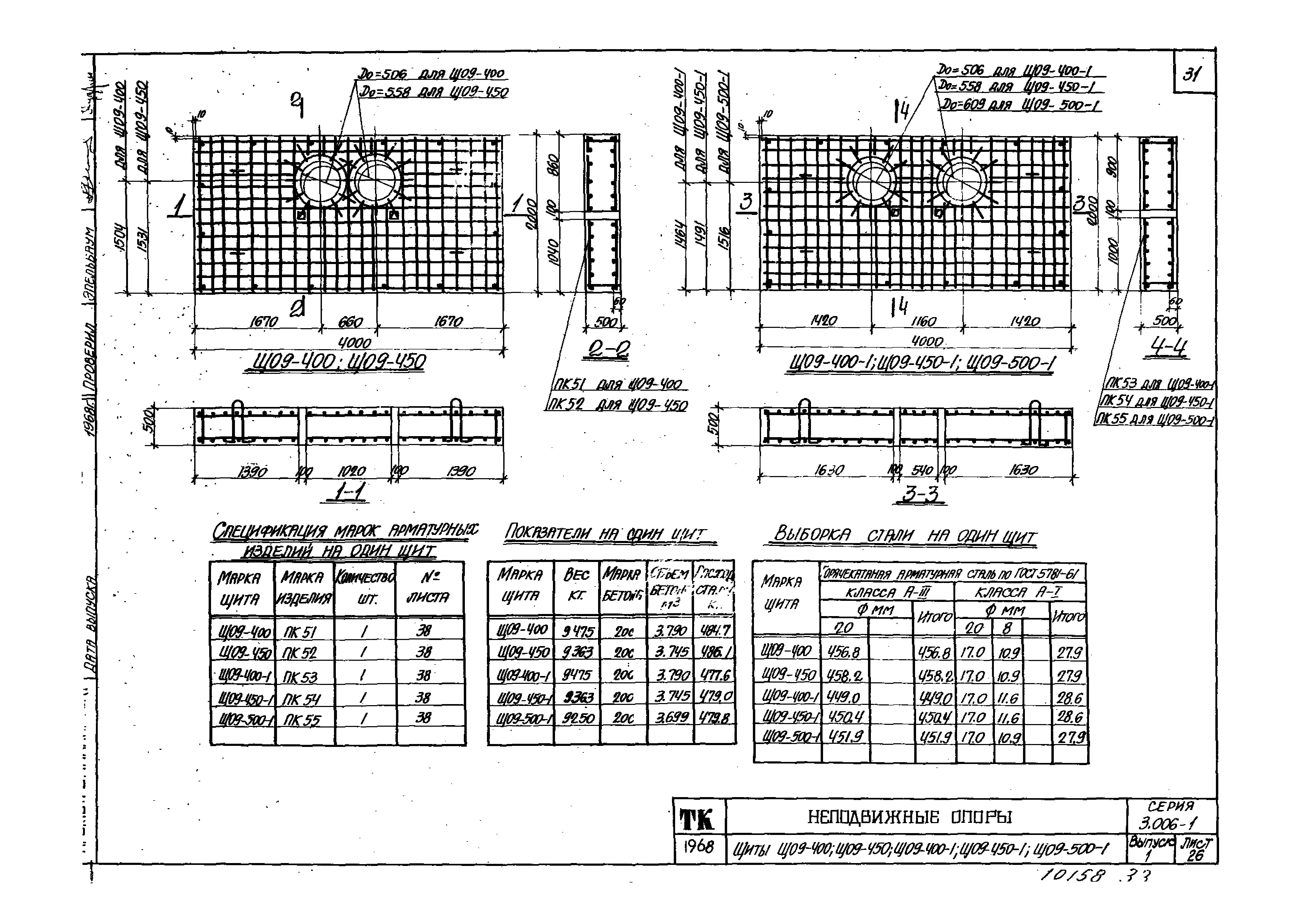 Серия 3.006-1