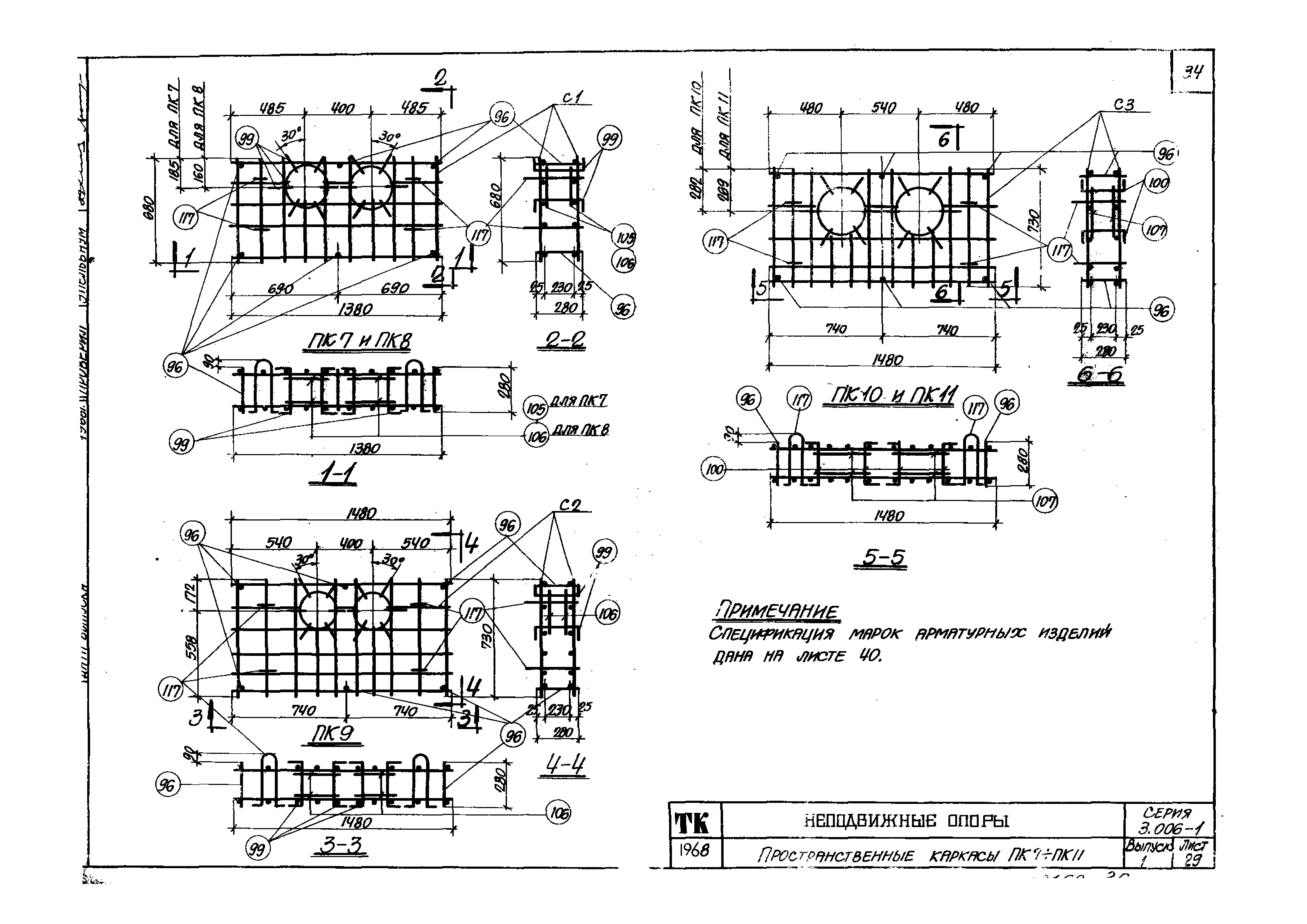 Серия 3.006-1