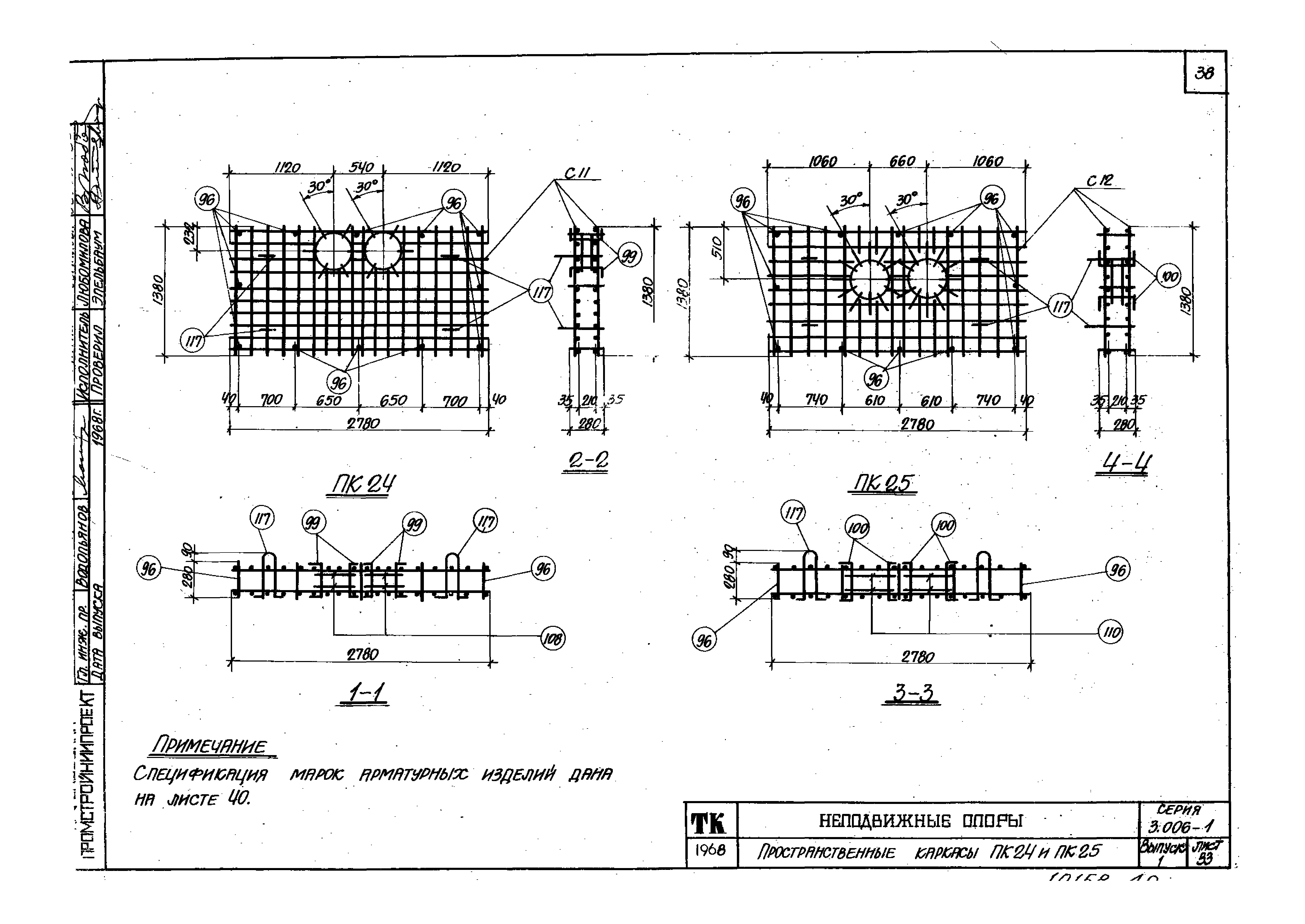 Серия 3.006-1