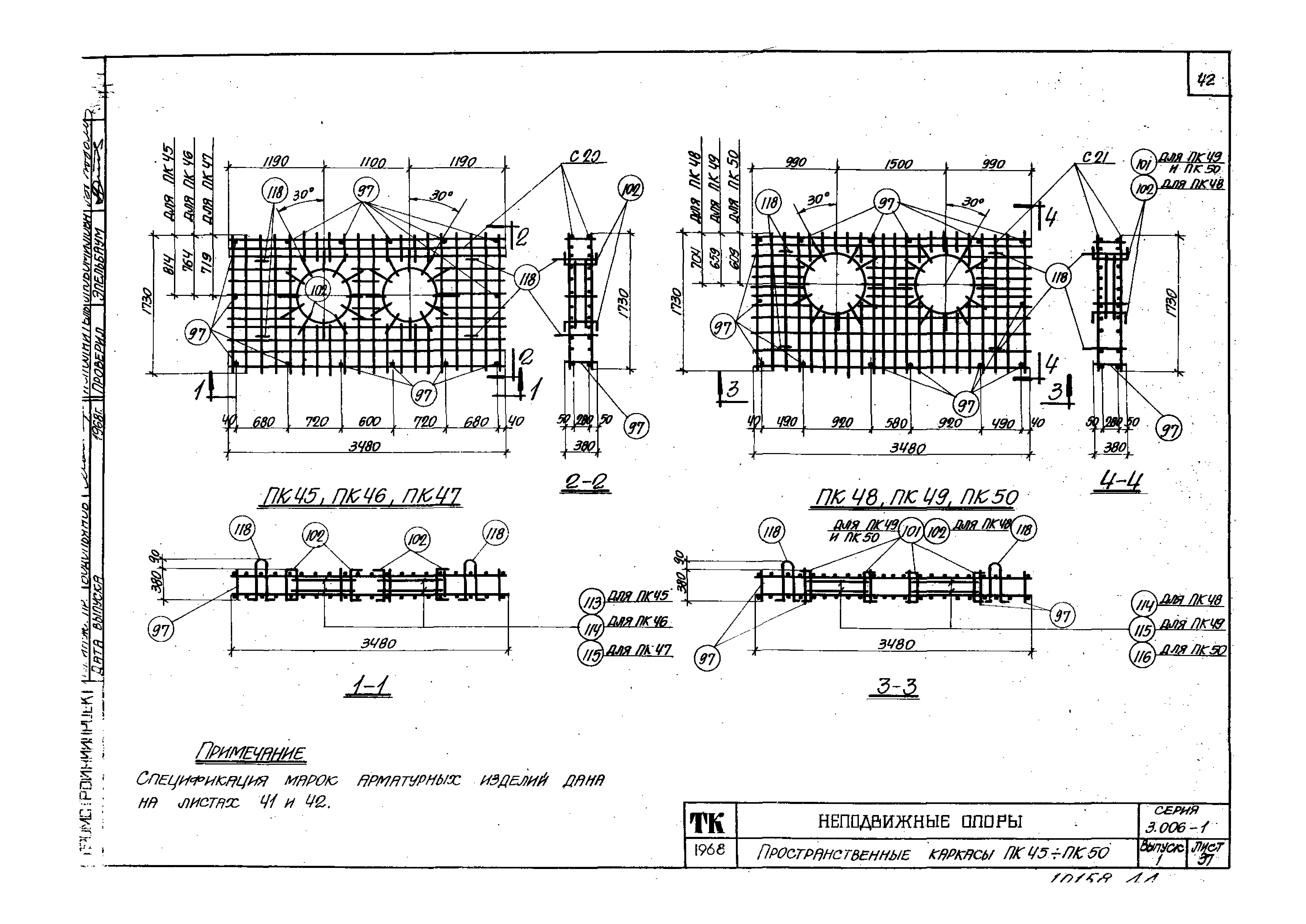 Серия 3.006-1