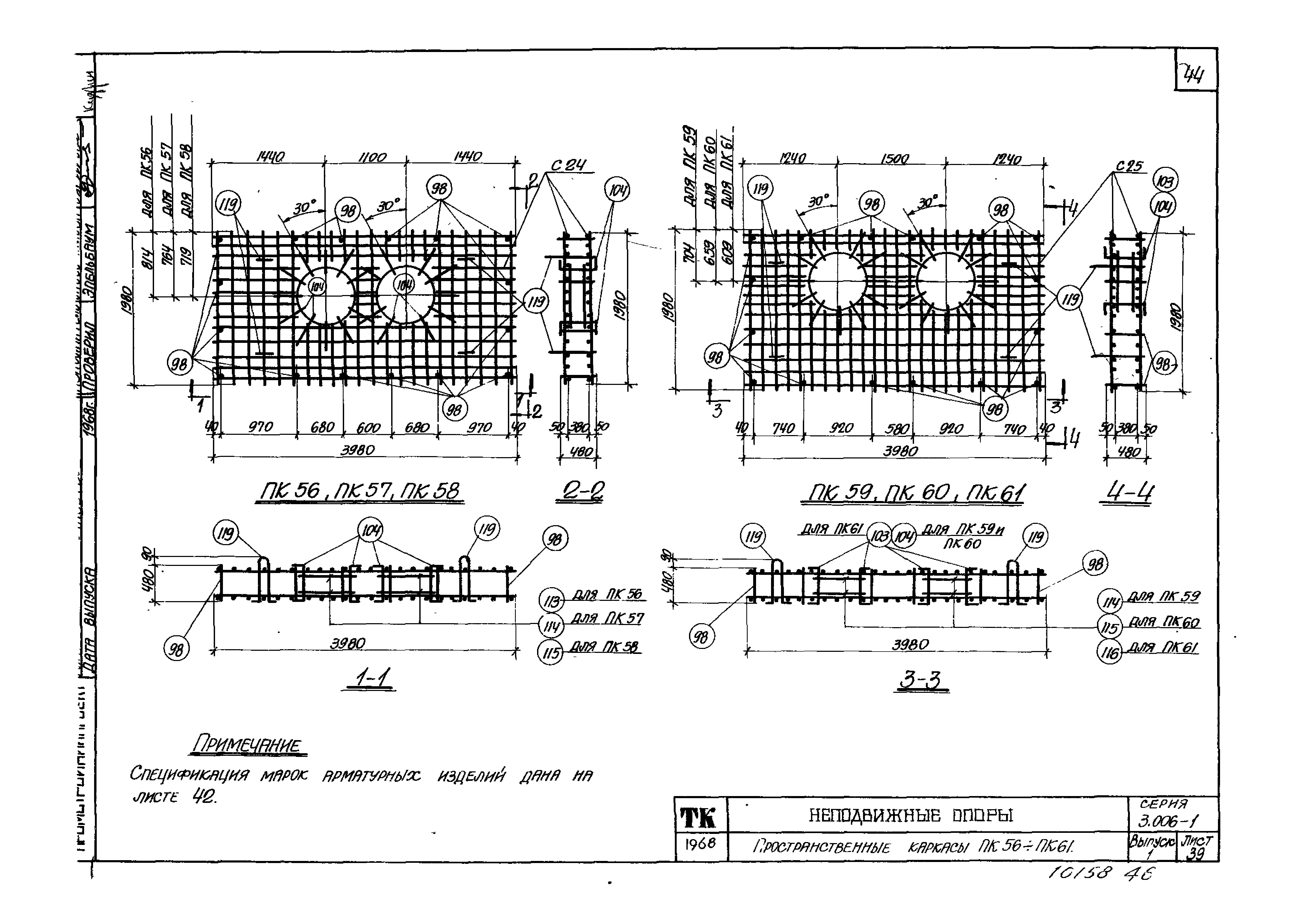 Серия 3.006-1