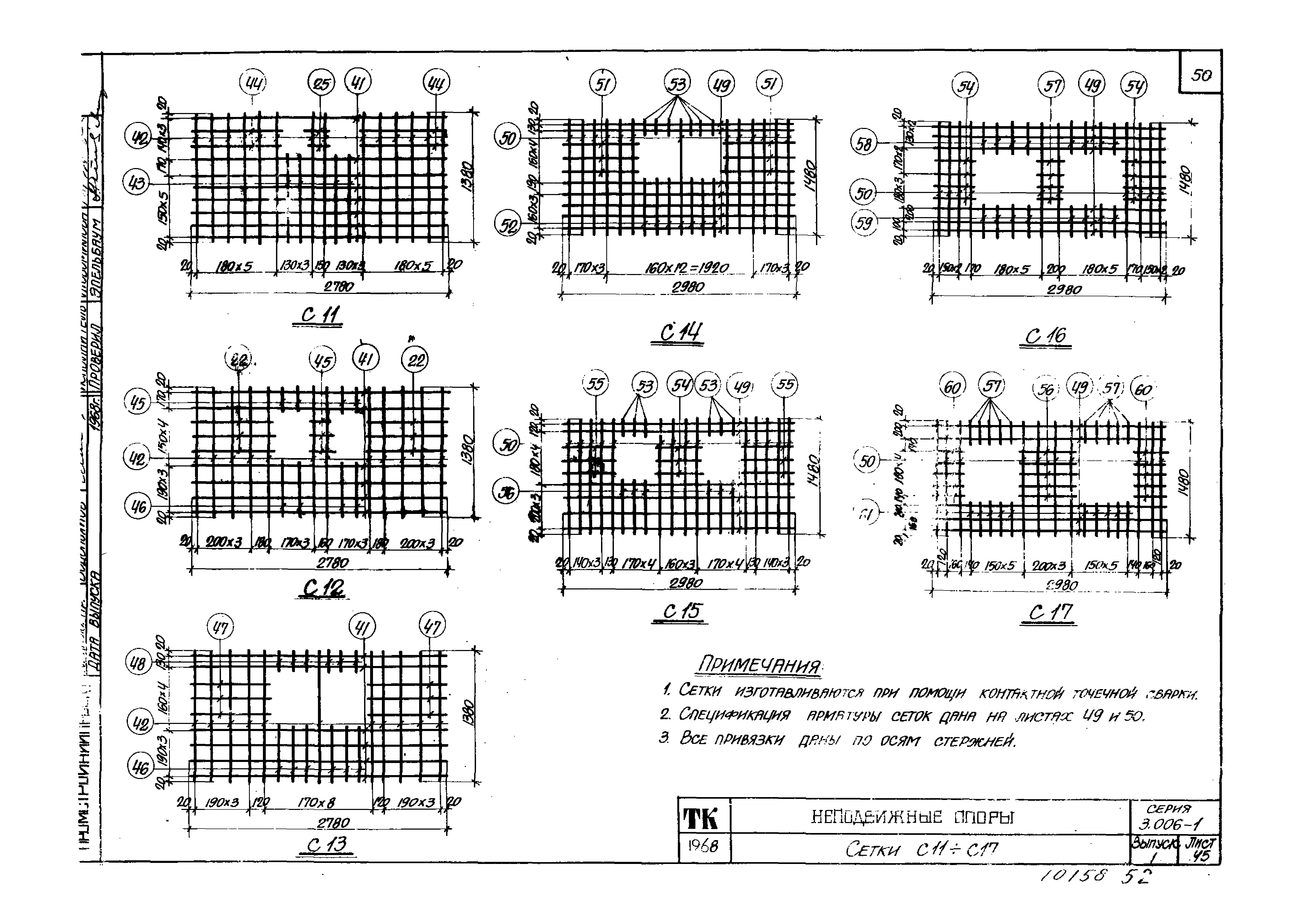 Серия 3.006-1