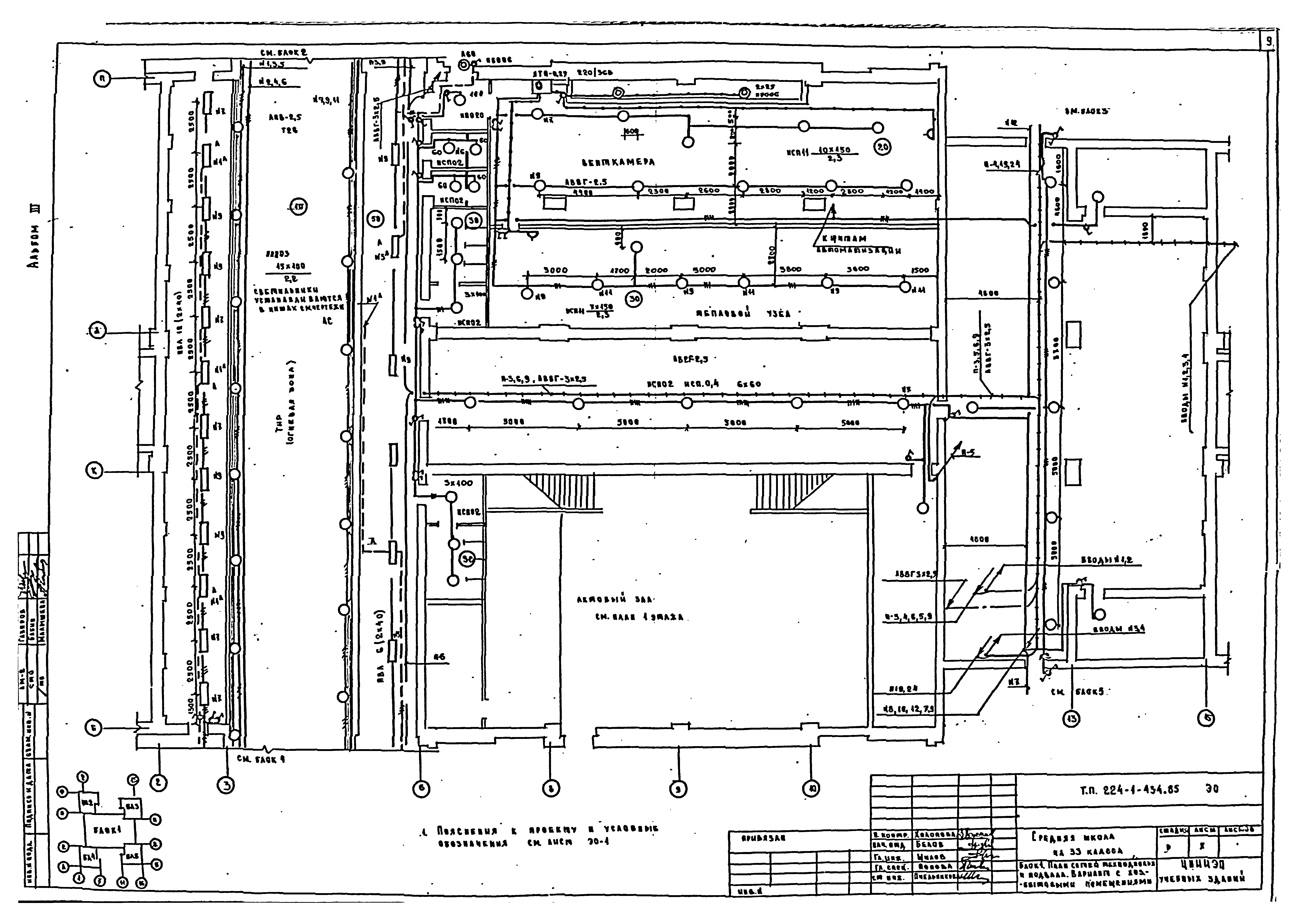 Типовой проект 224-1-434.85