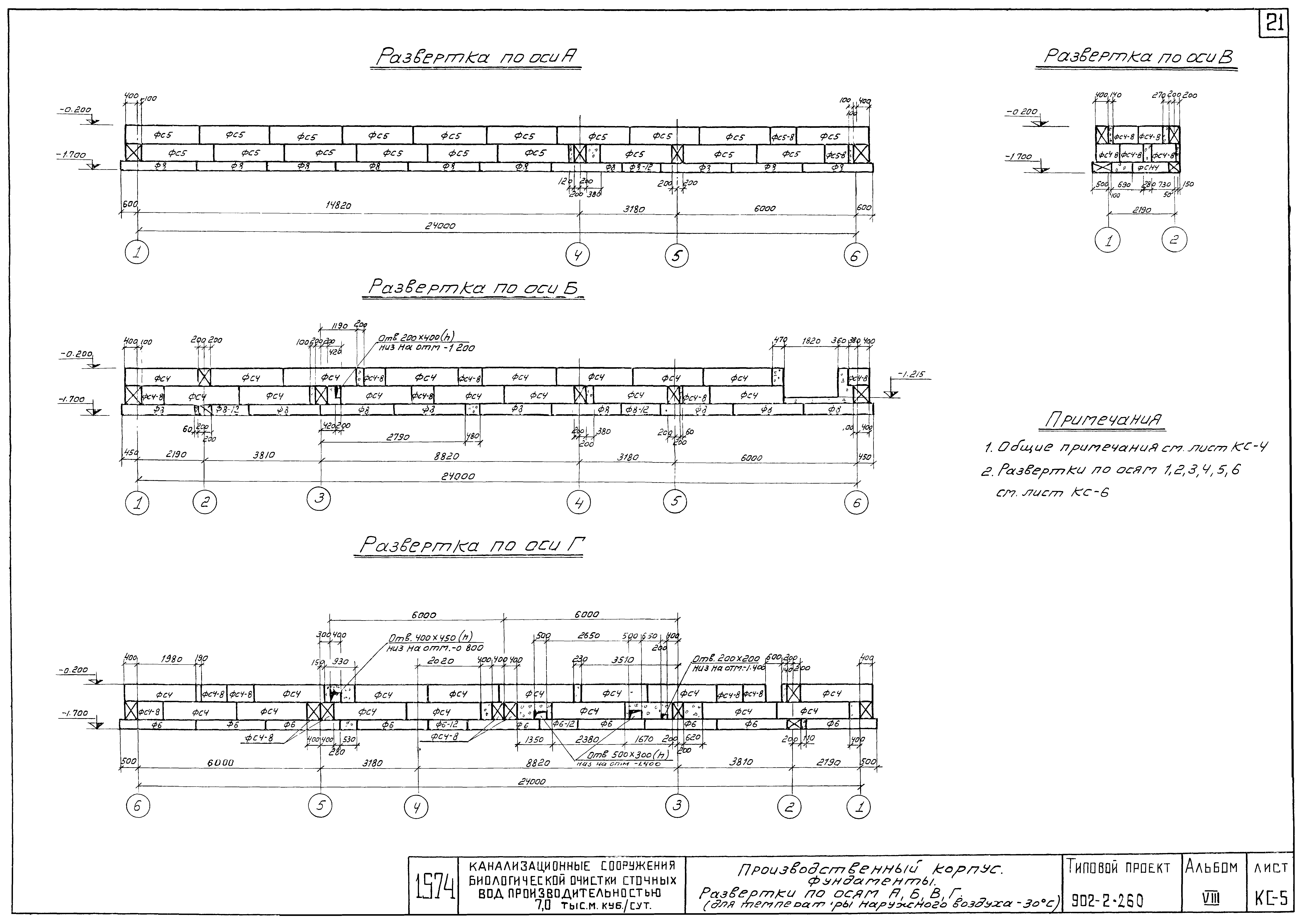 Типовой проект 902-2-258