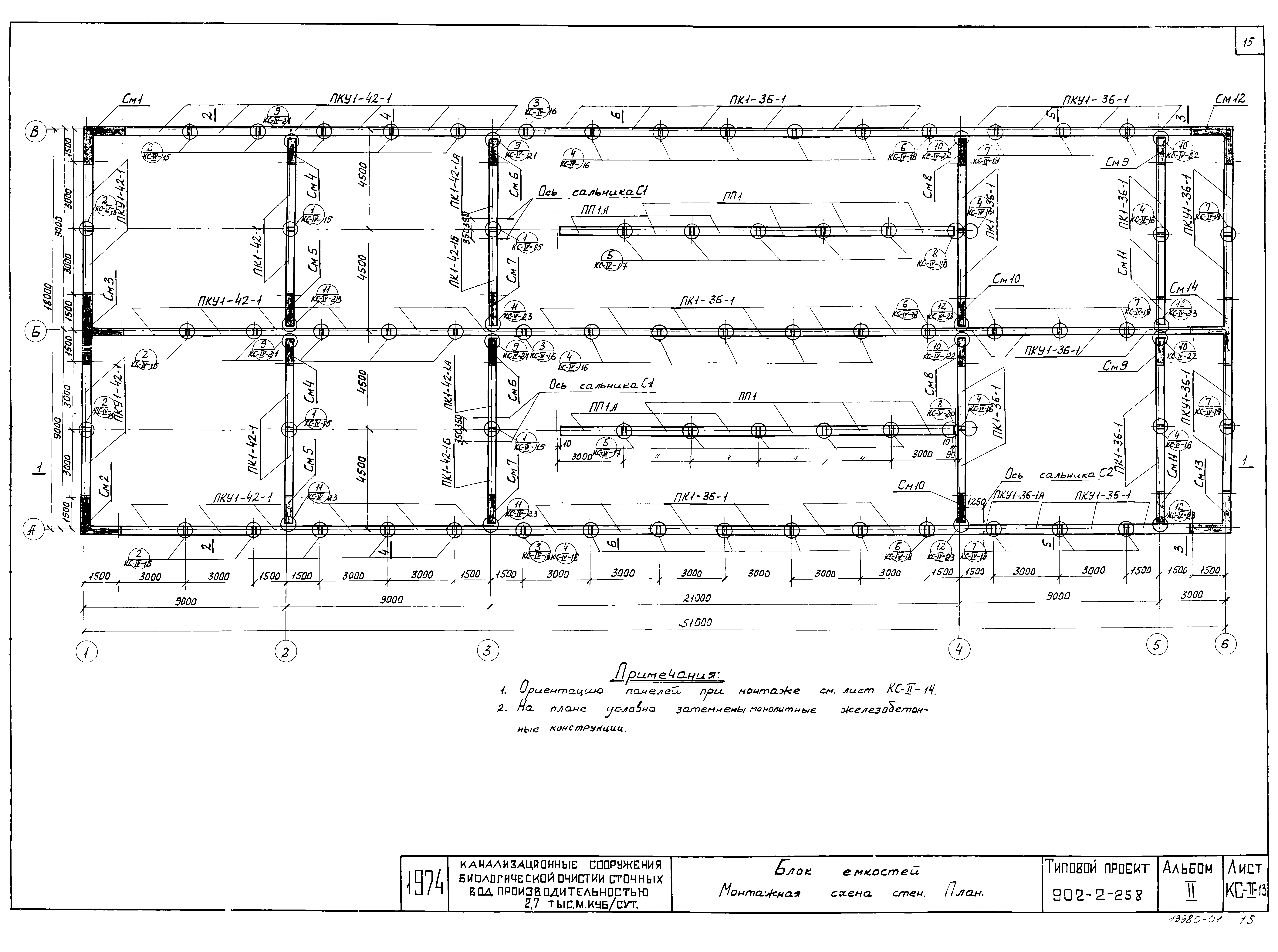 Типовой проект 902-2-258