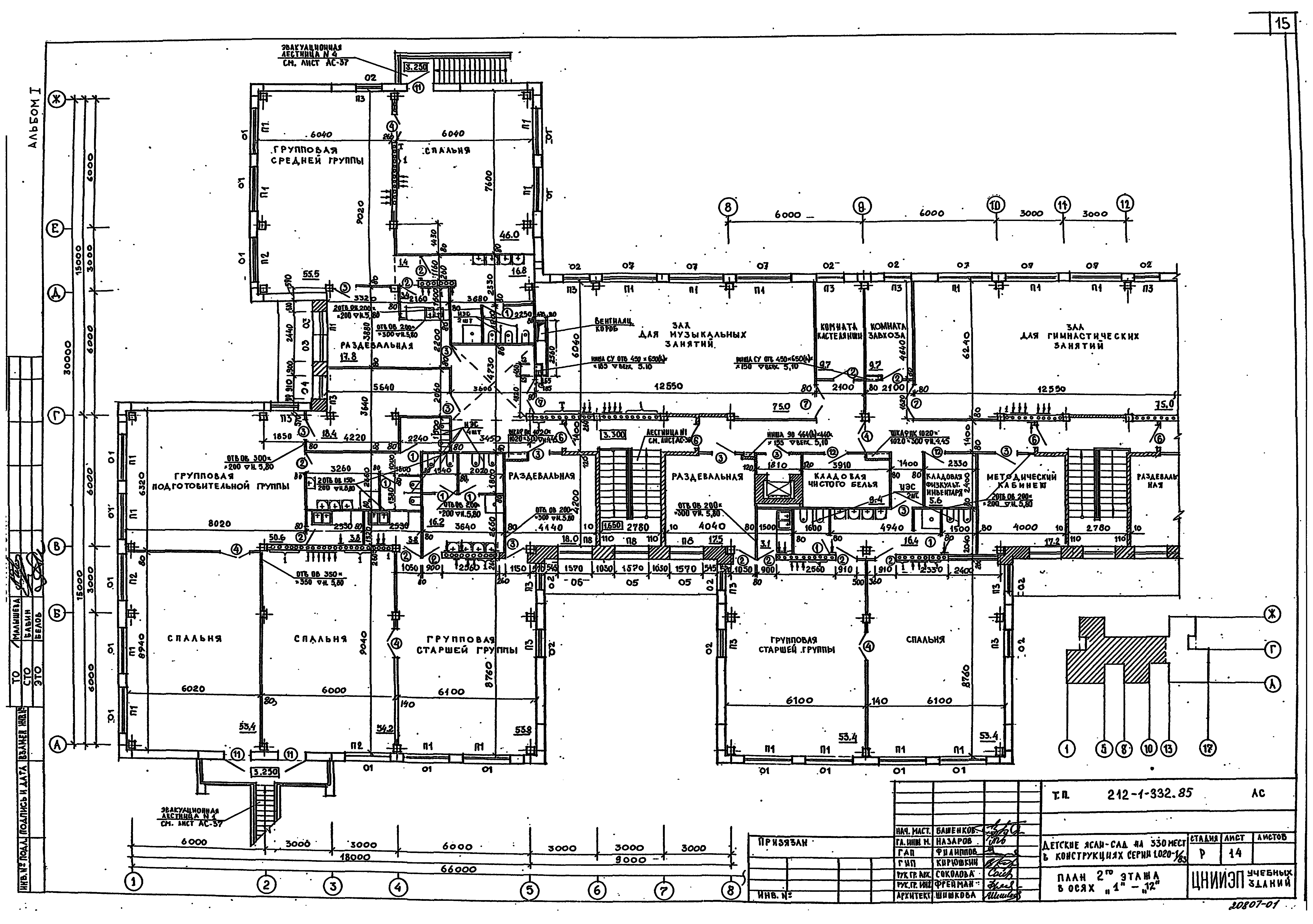 Типовой проект 212-1-332.85