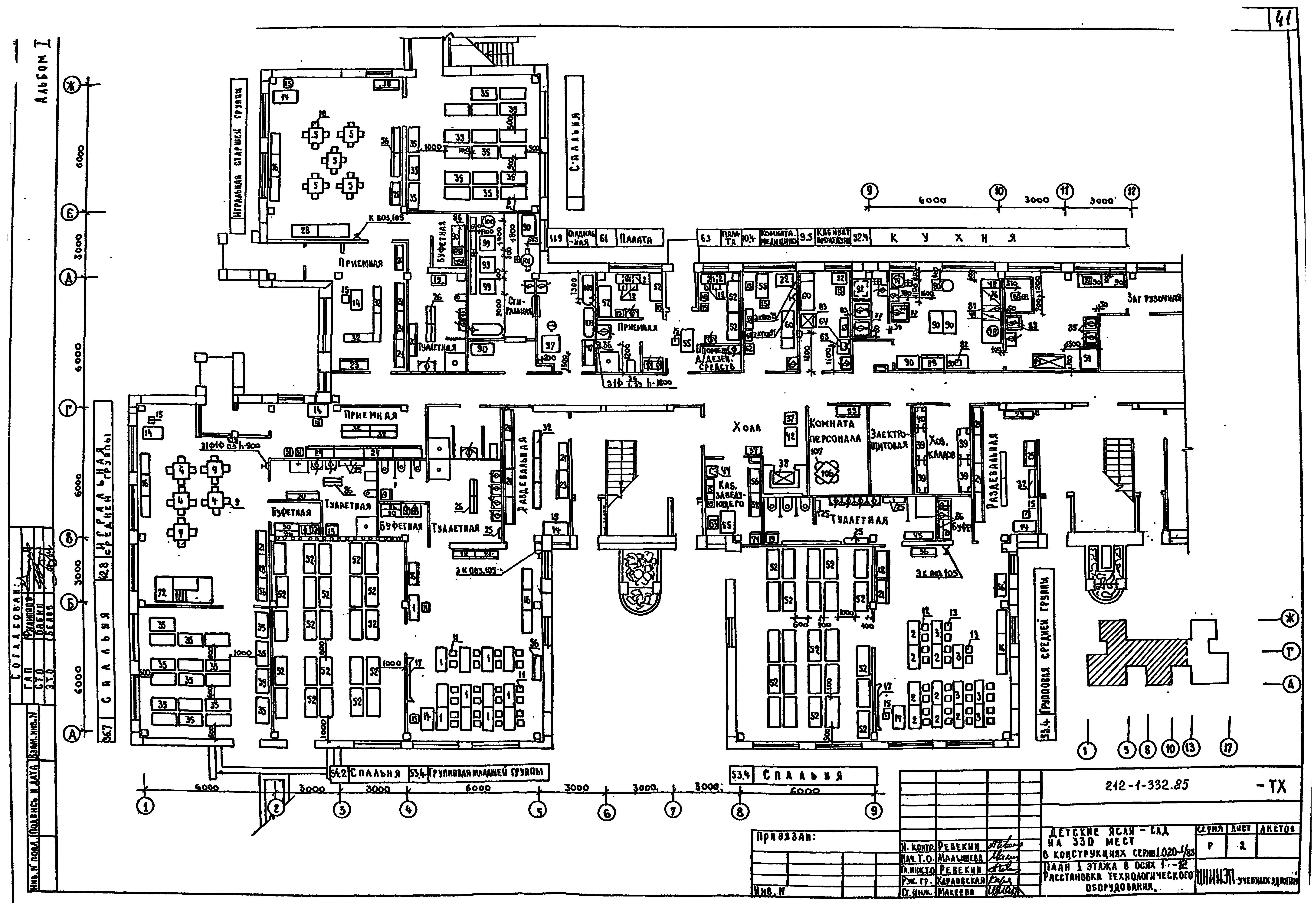 Типовой проект 212-1-332.85