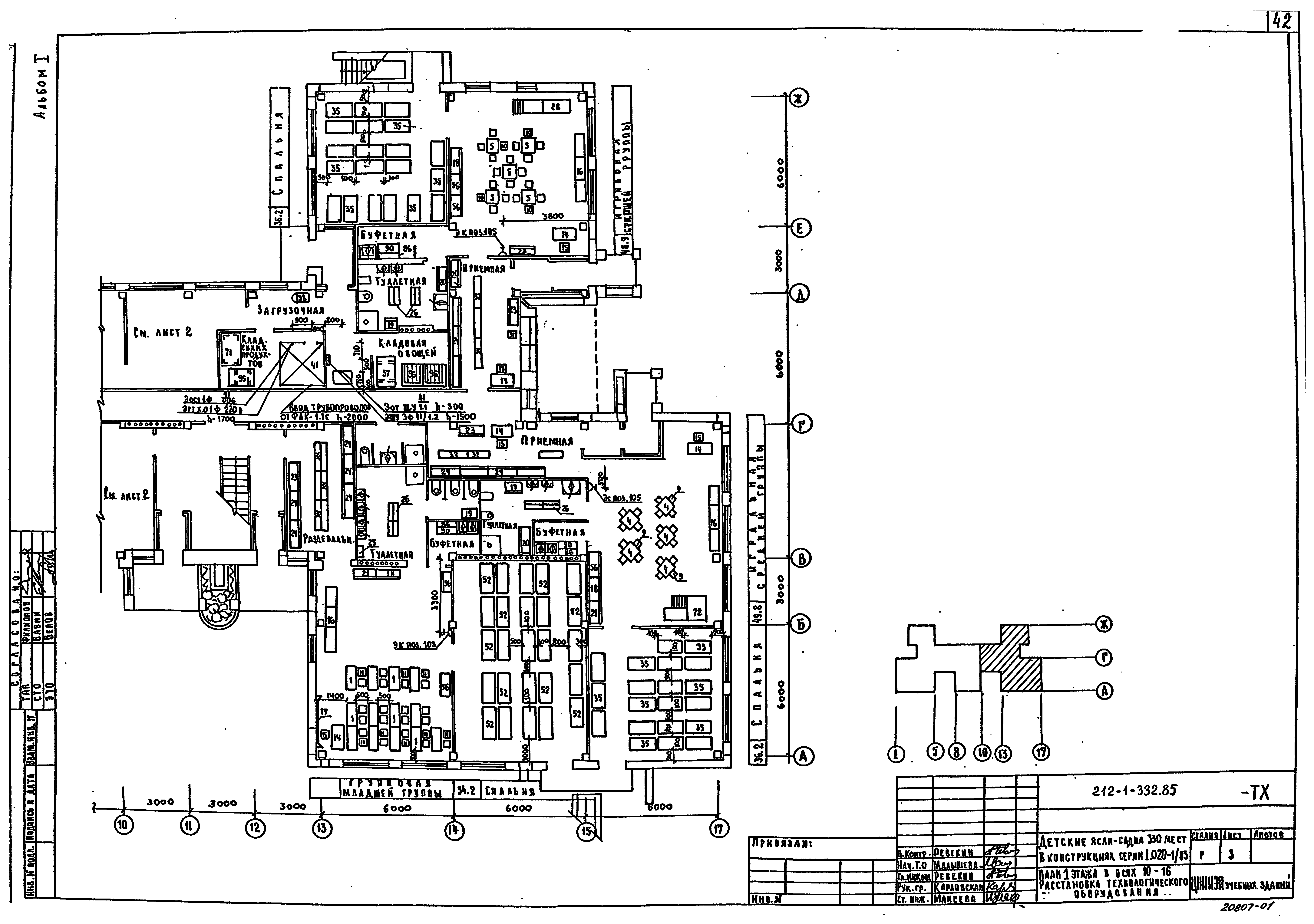 Типовой проект 212-1-332.85