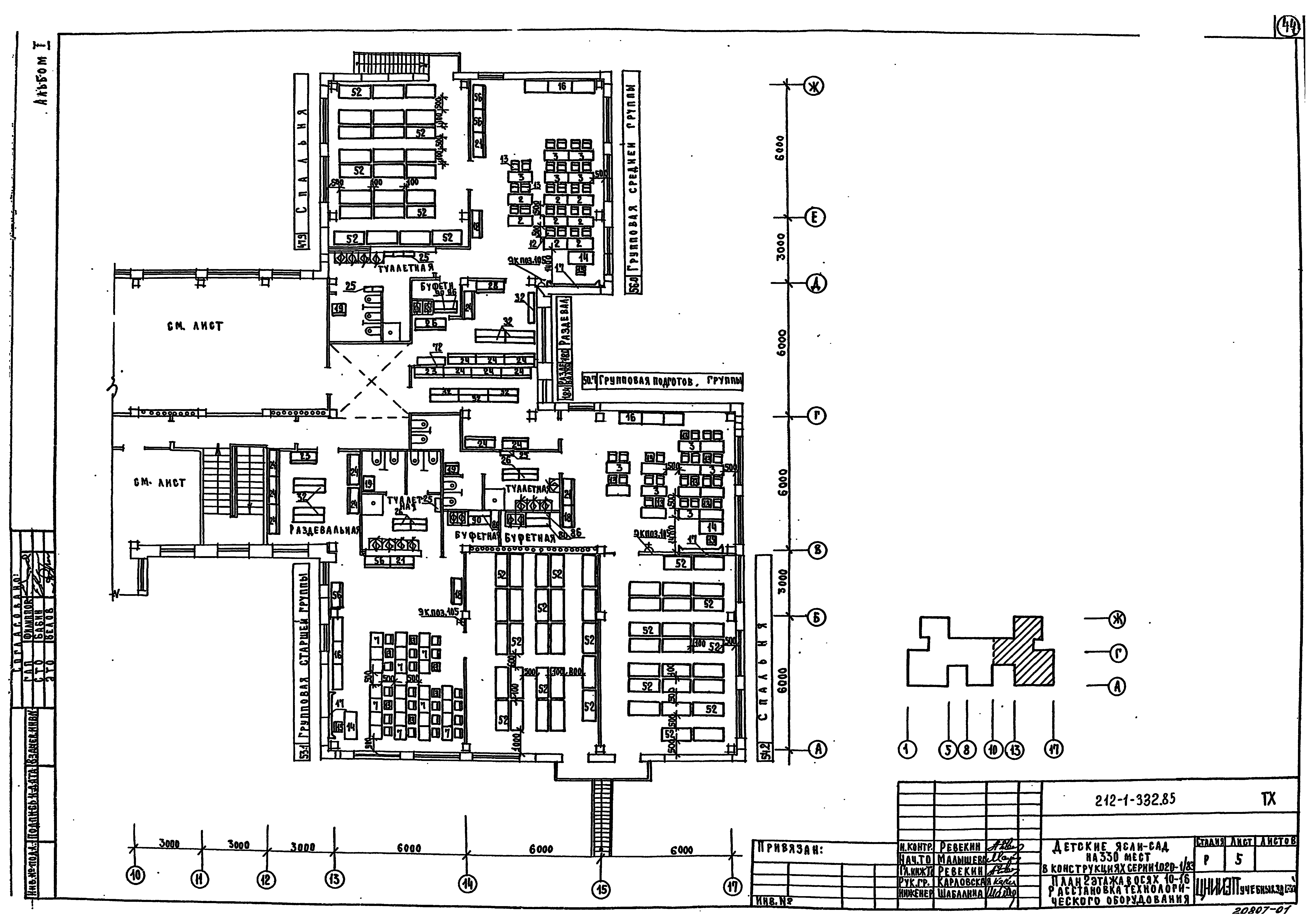 Типовой проект 212-1-332.85