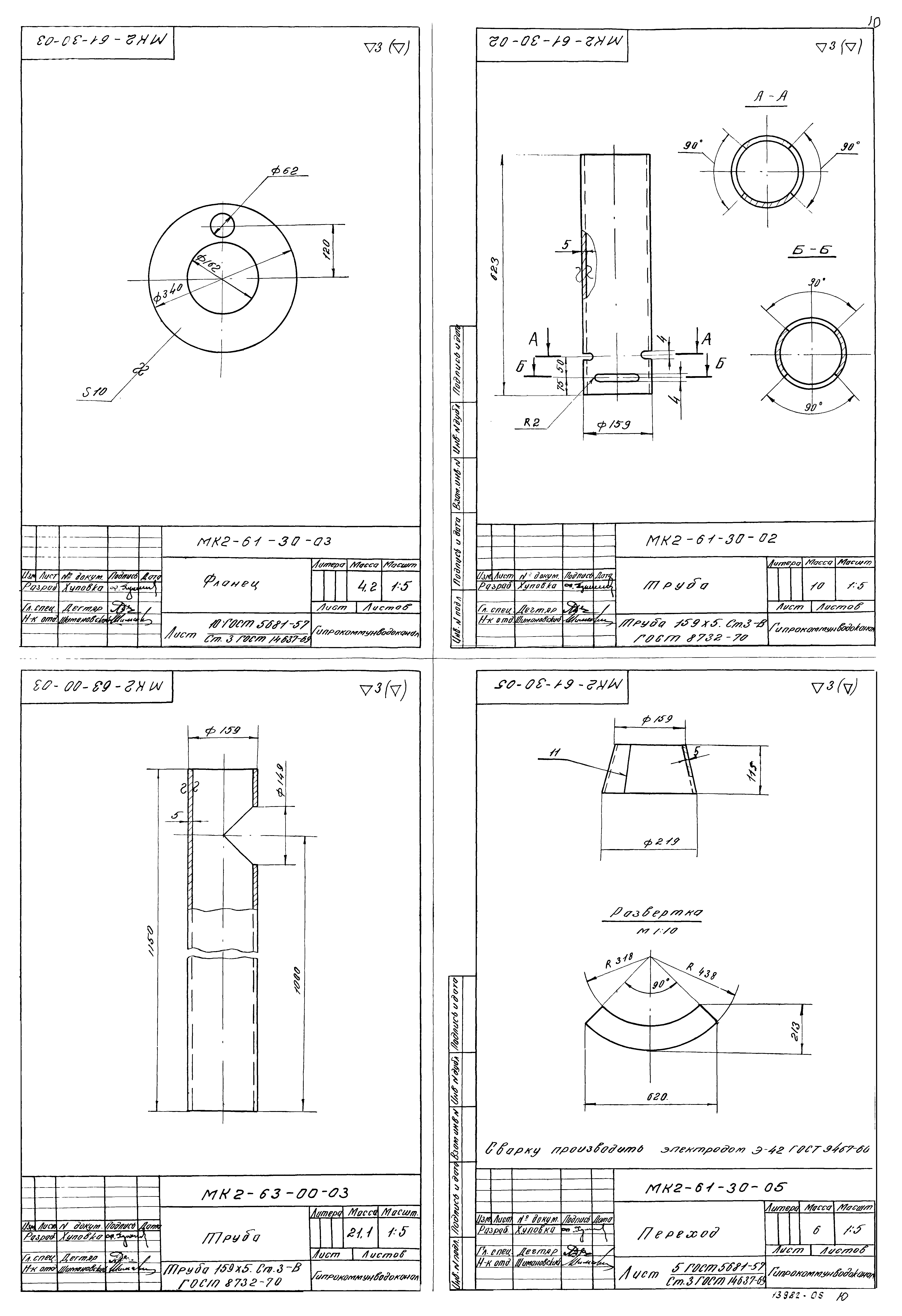 Типовой проект 902-2-260