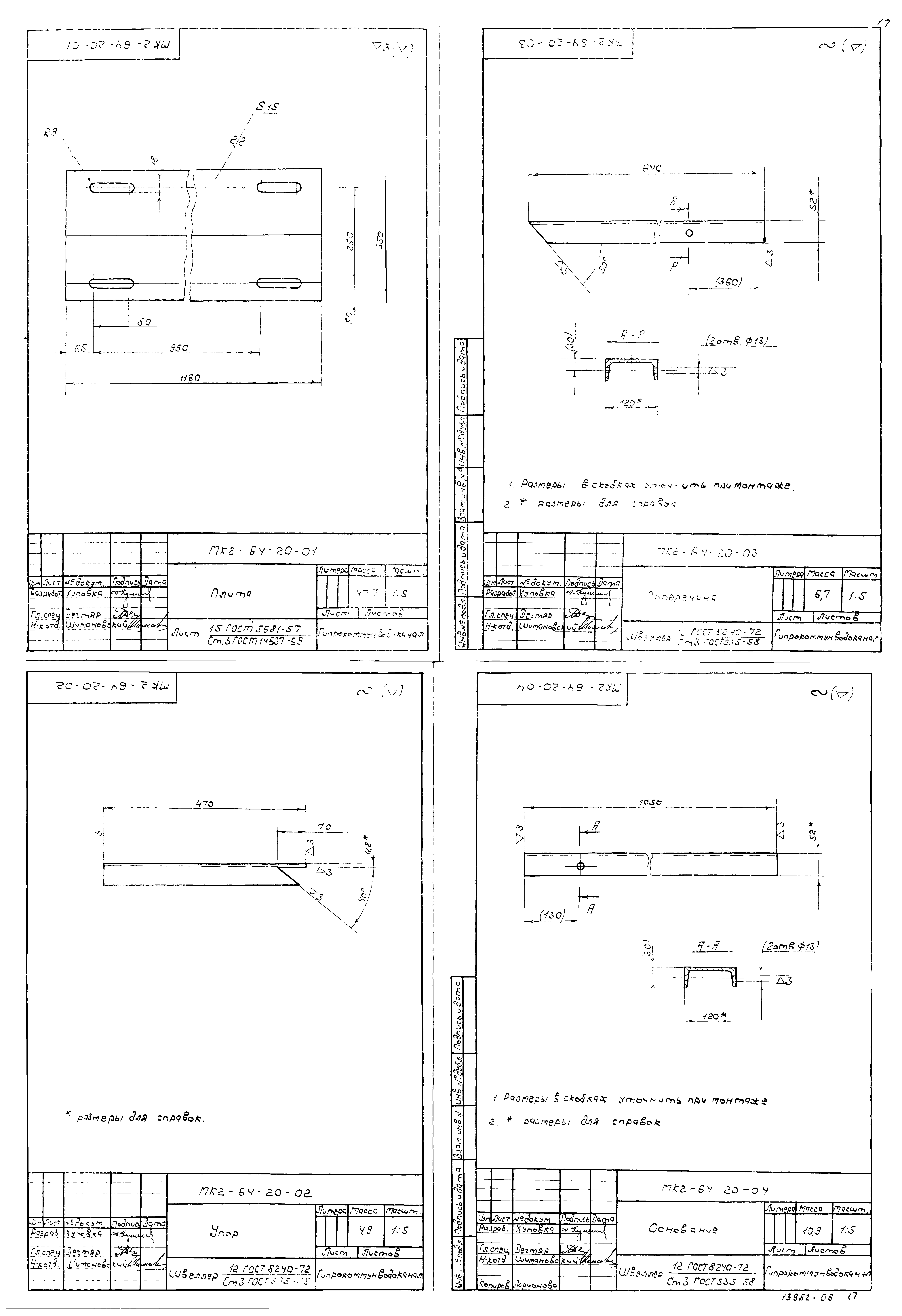 Типовой проект 902-2-260
