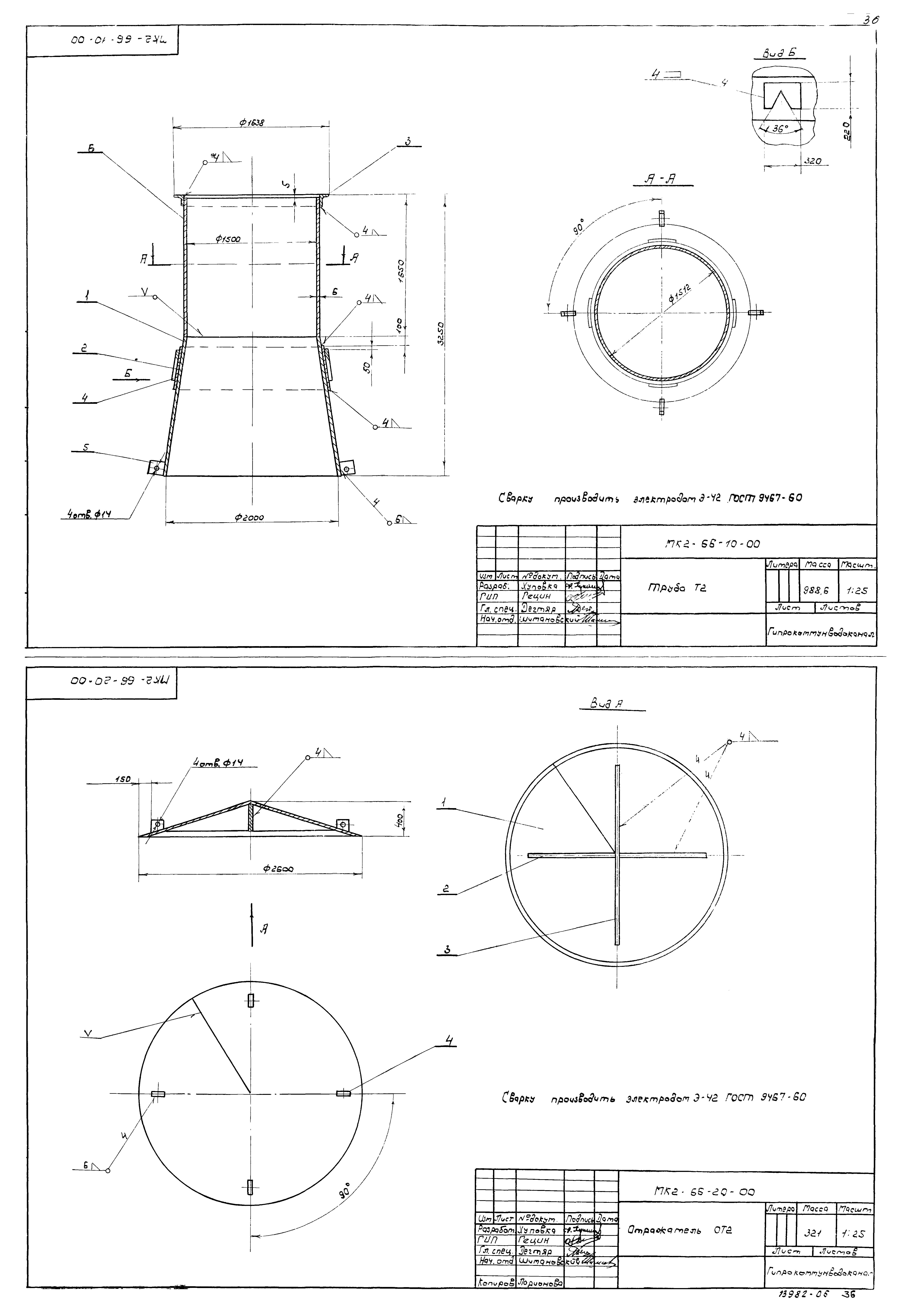 Типовой проект 902-2-260