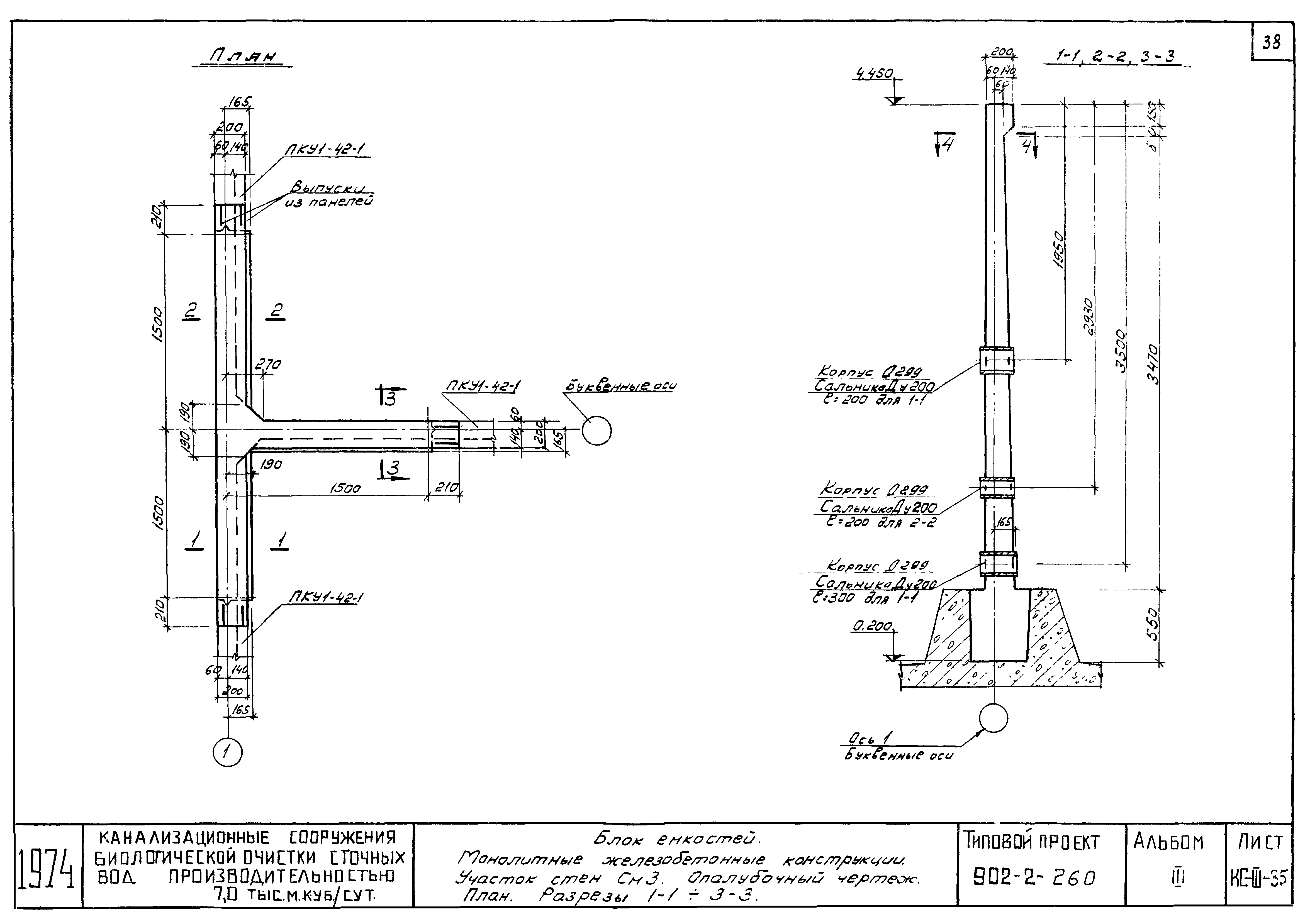 Типовой проект 902-2-260