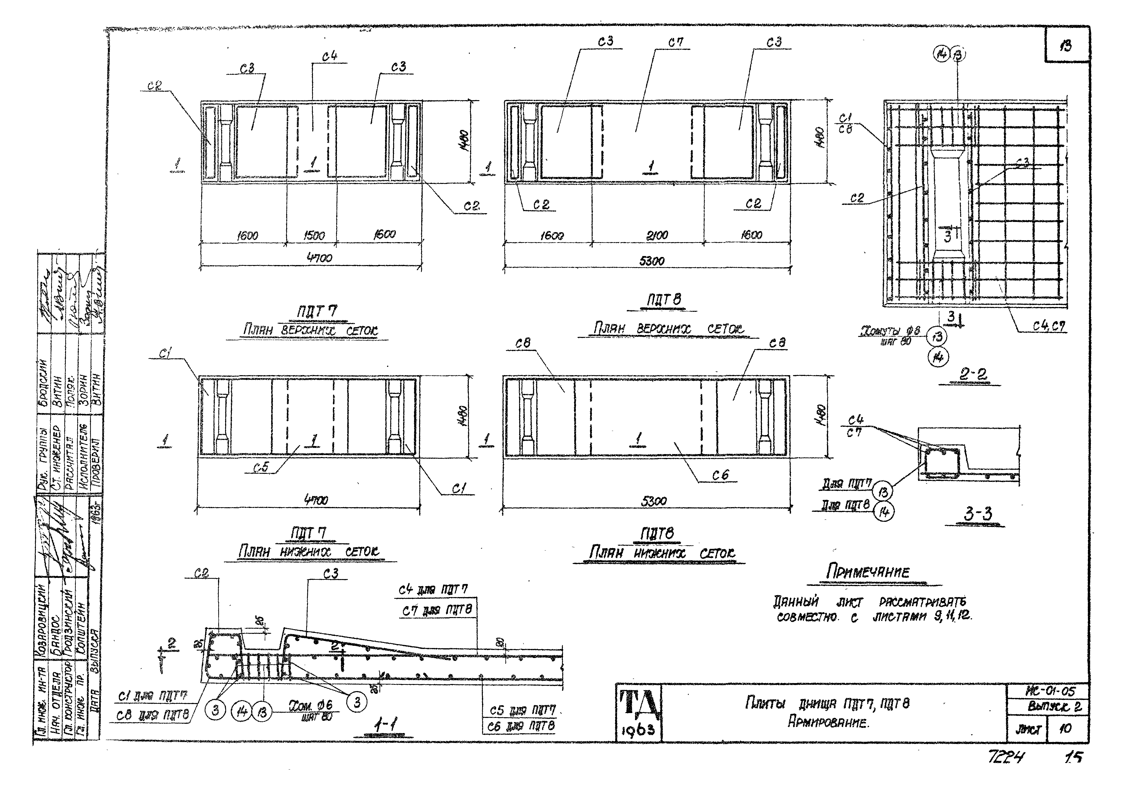 Серия ИС-01-05