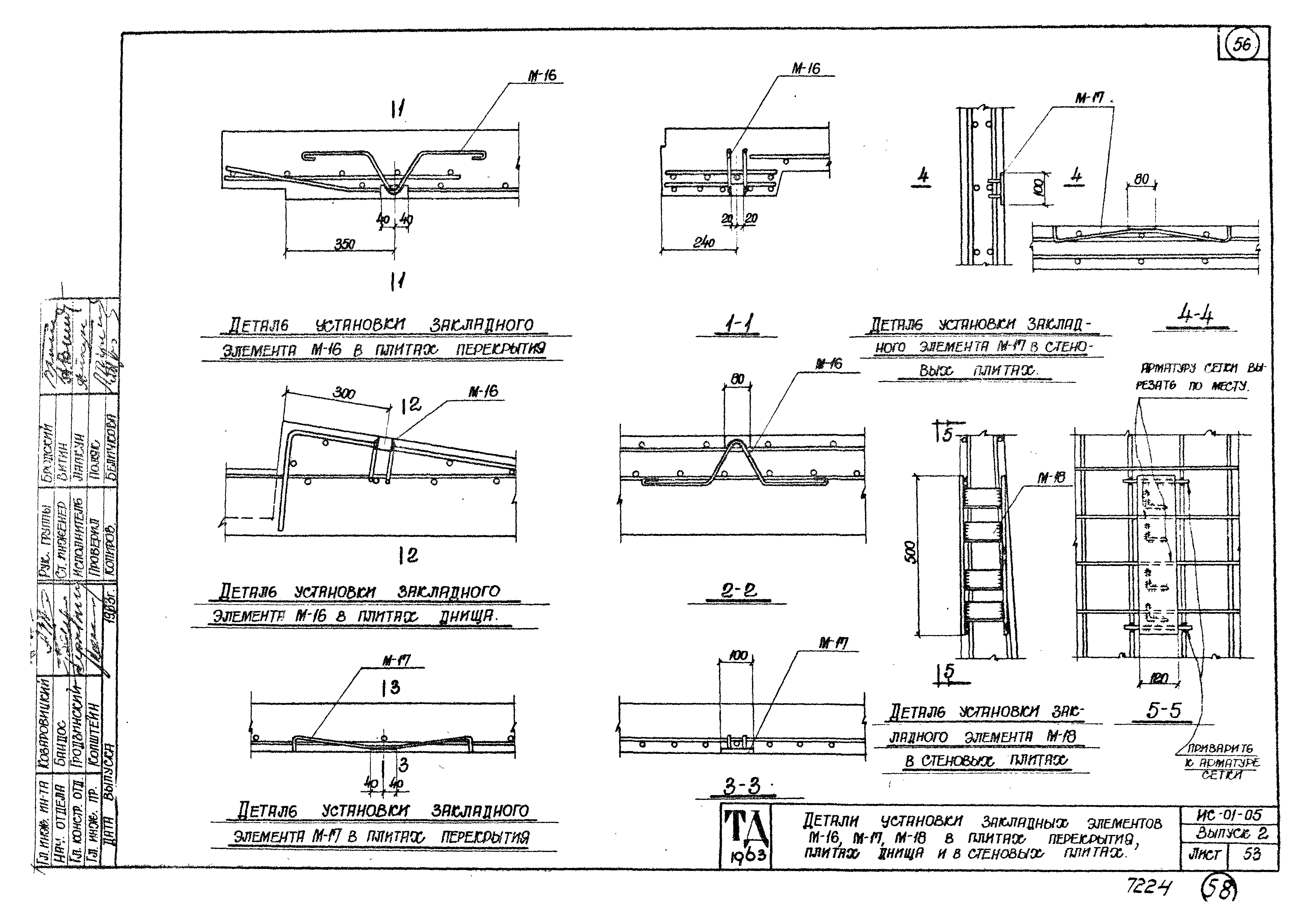 Серия ИС-01-05