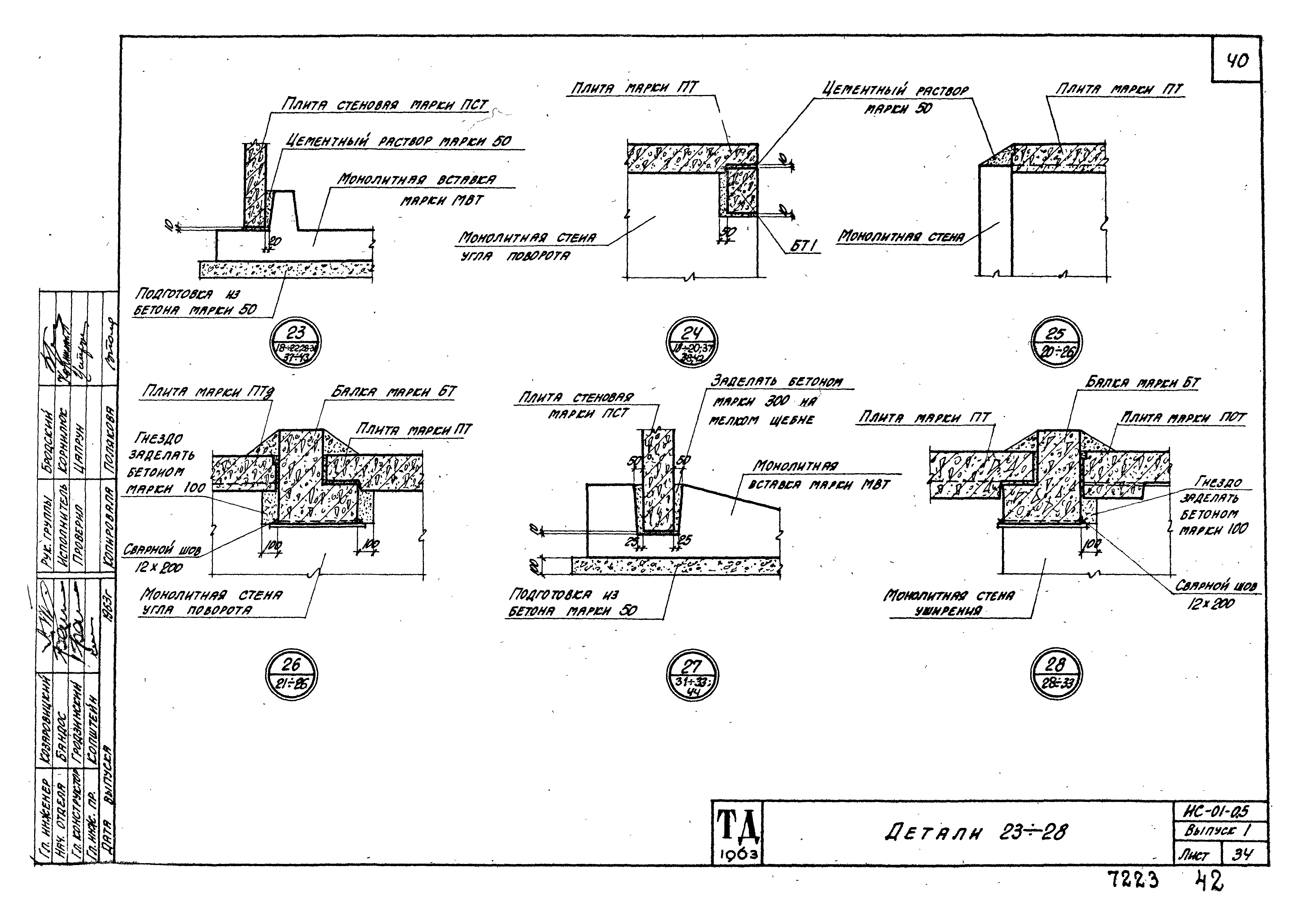 Серия ИС-01-05