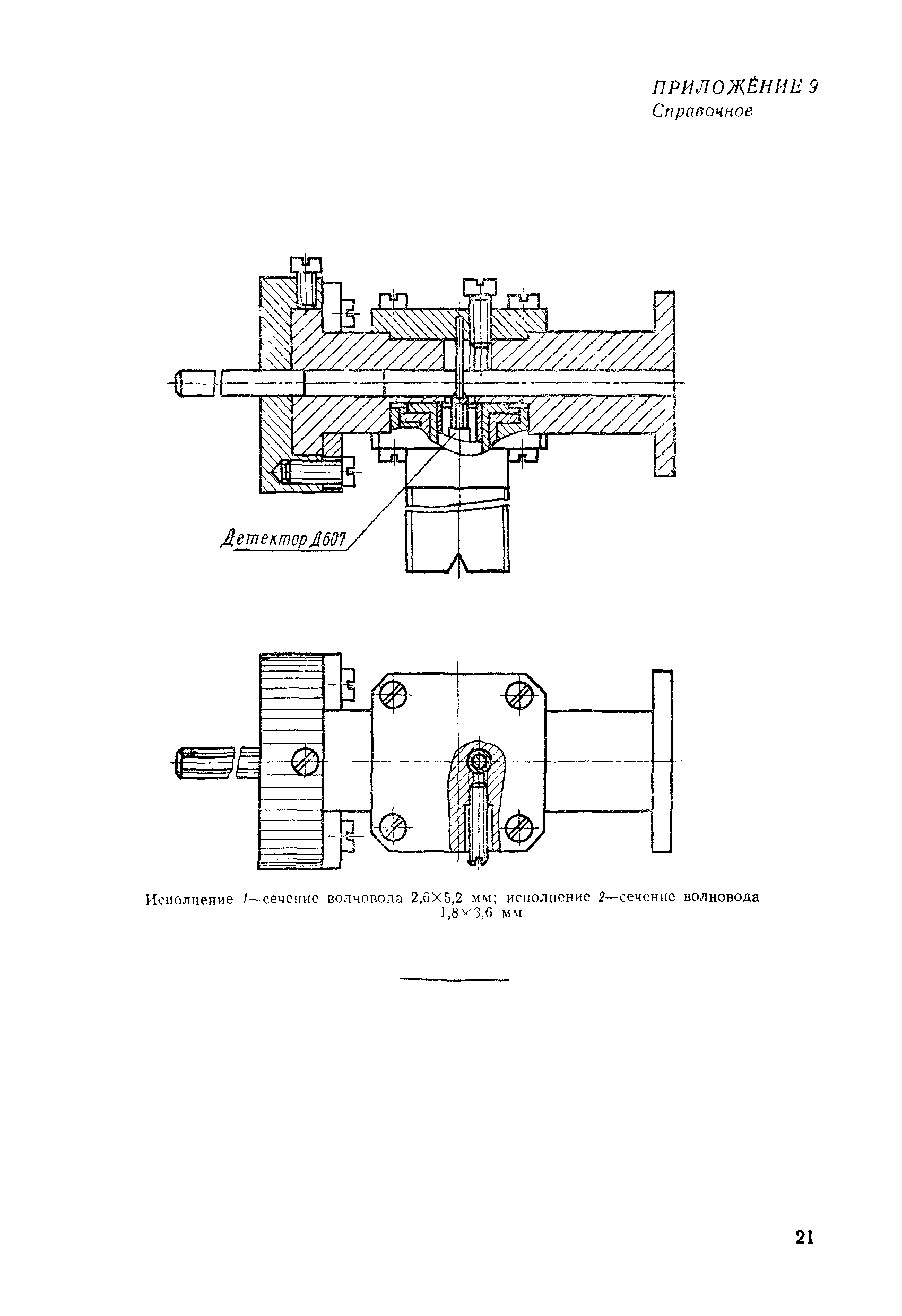 МИ 80-76