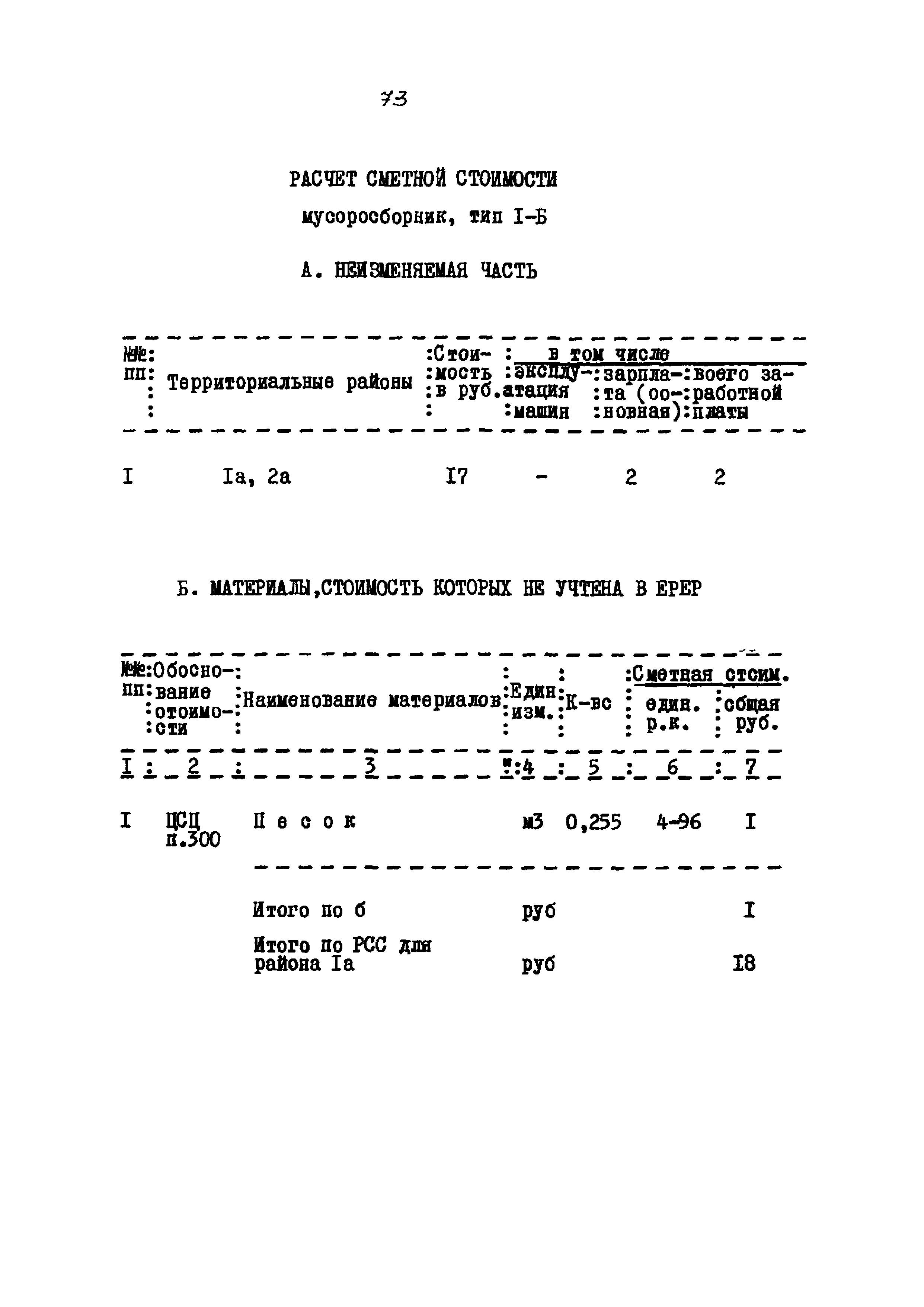 Типовой проект 320-58