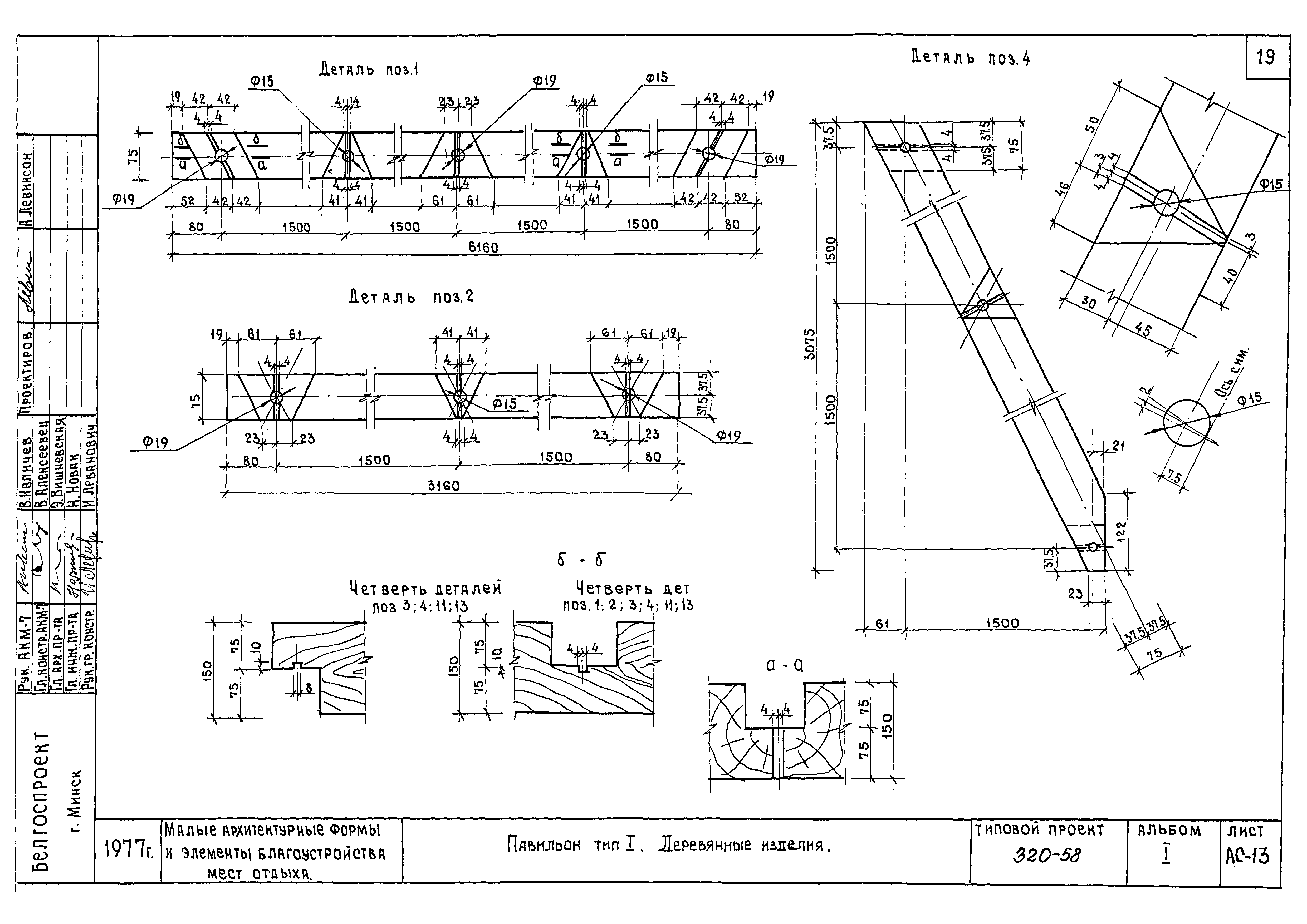 Типовой проект 320-58