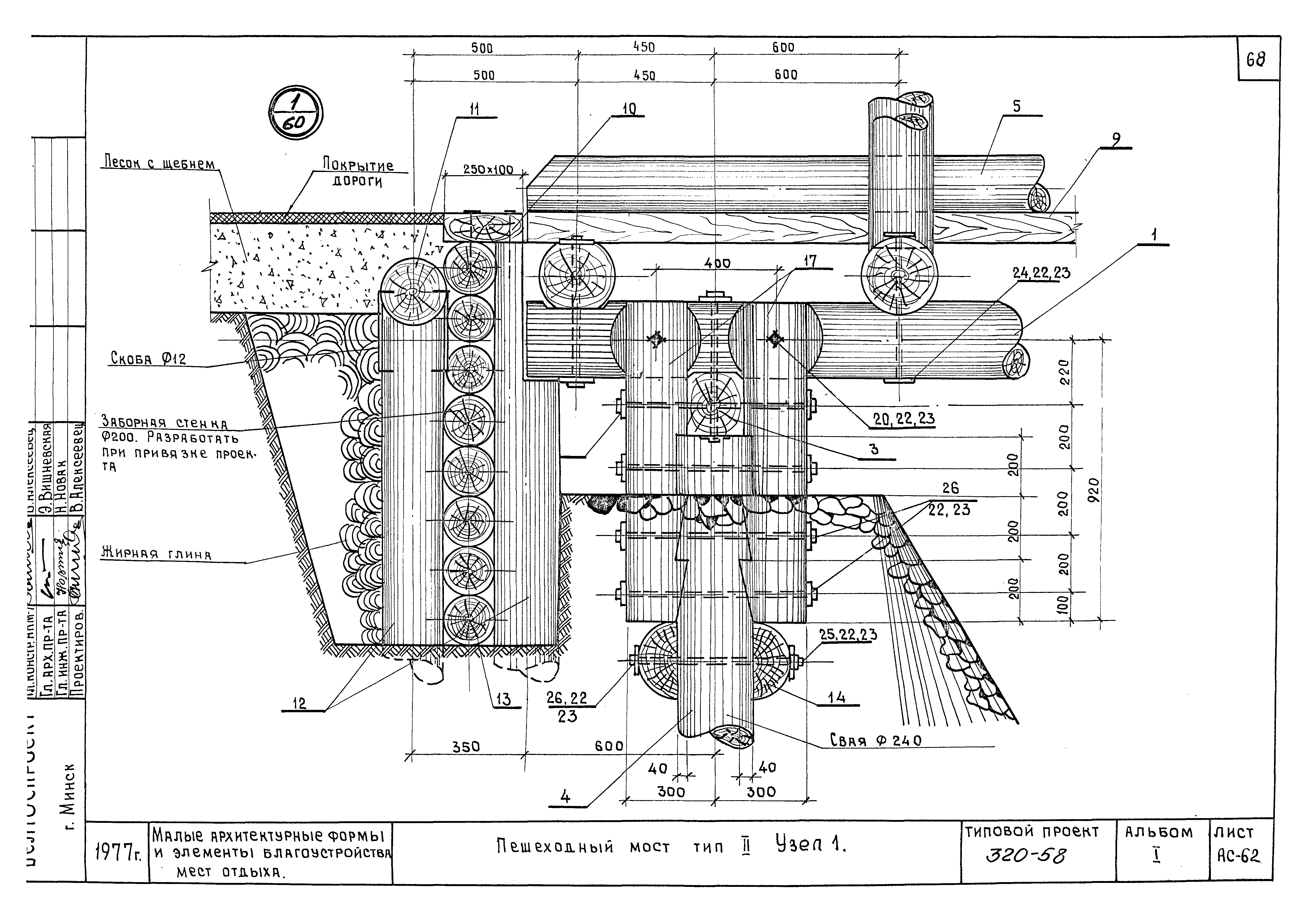 Типовой проект 320-58