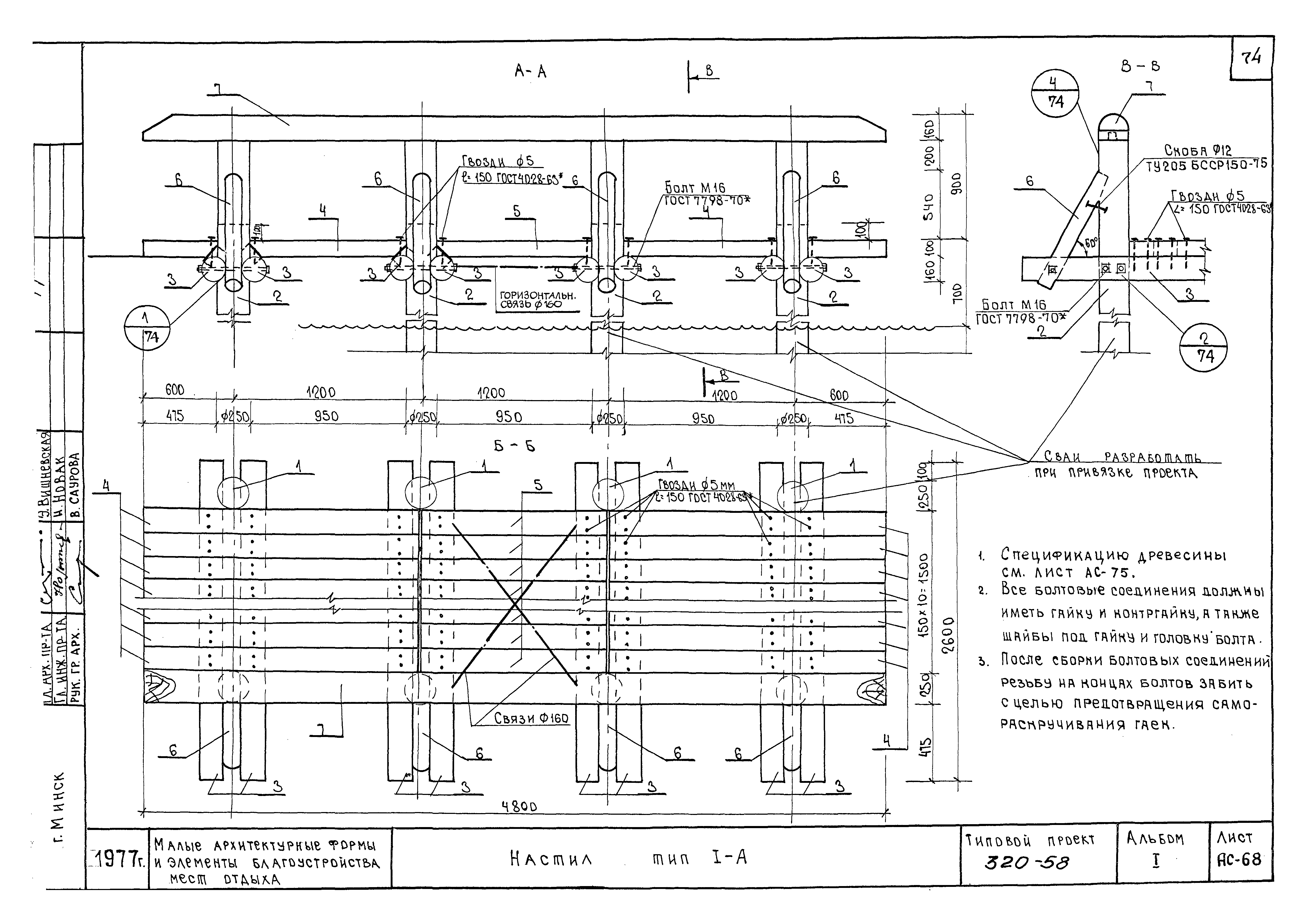 Типовой проект 320-58