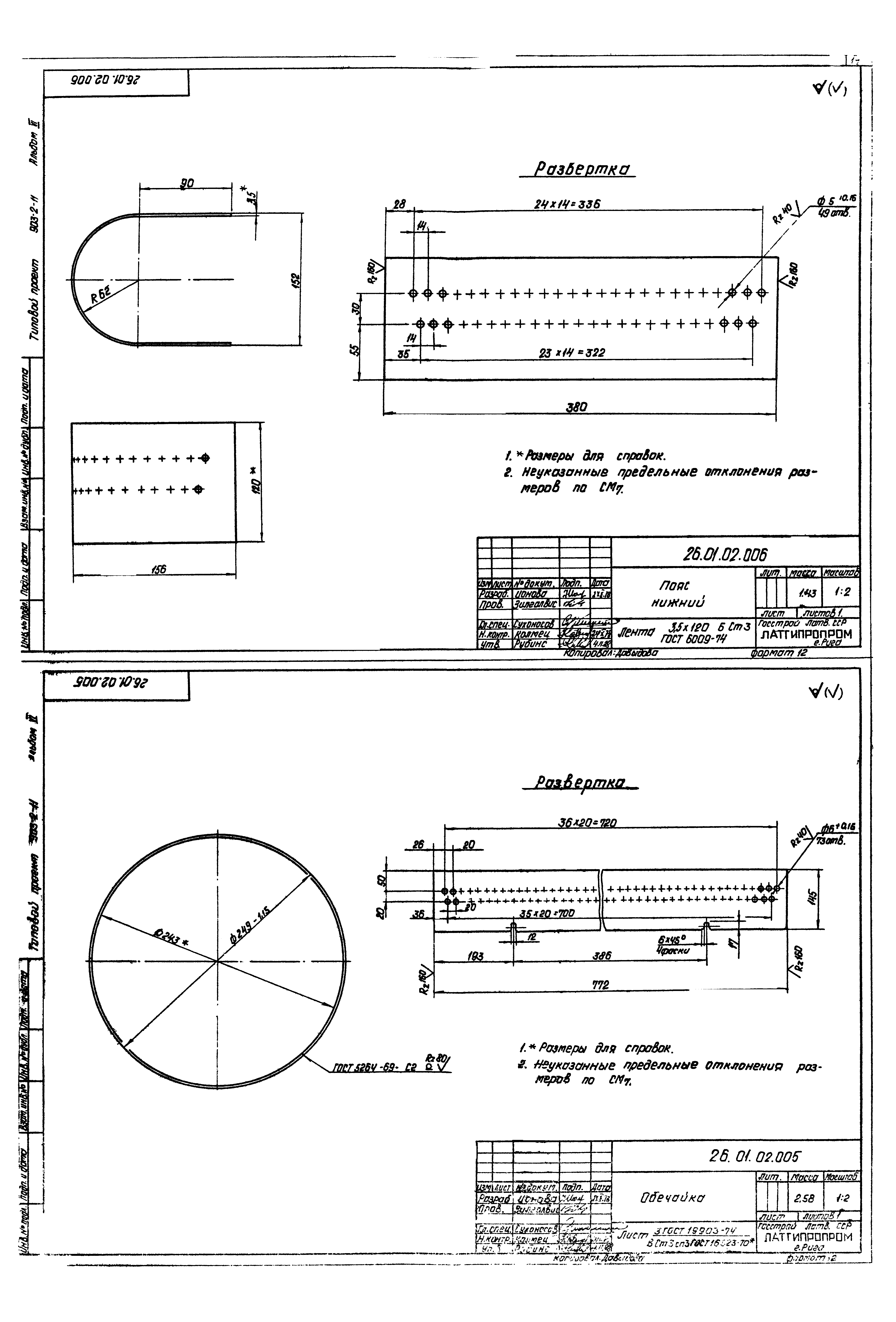 Типовой проект 903-2-11