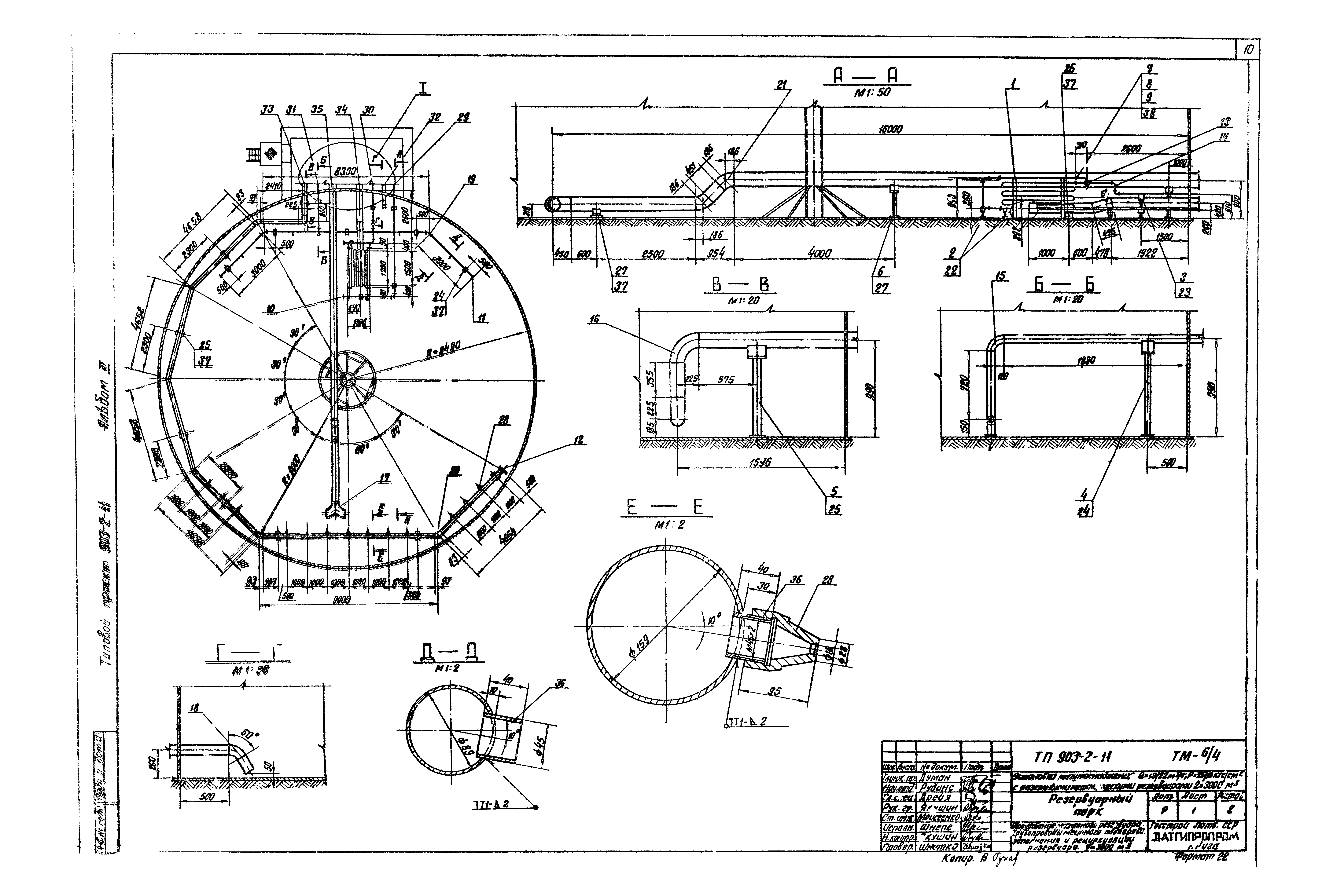 Типовой проект 903-2-11
