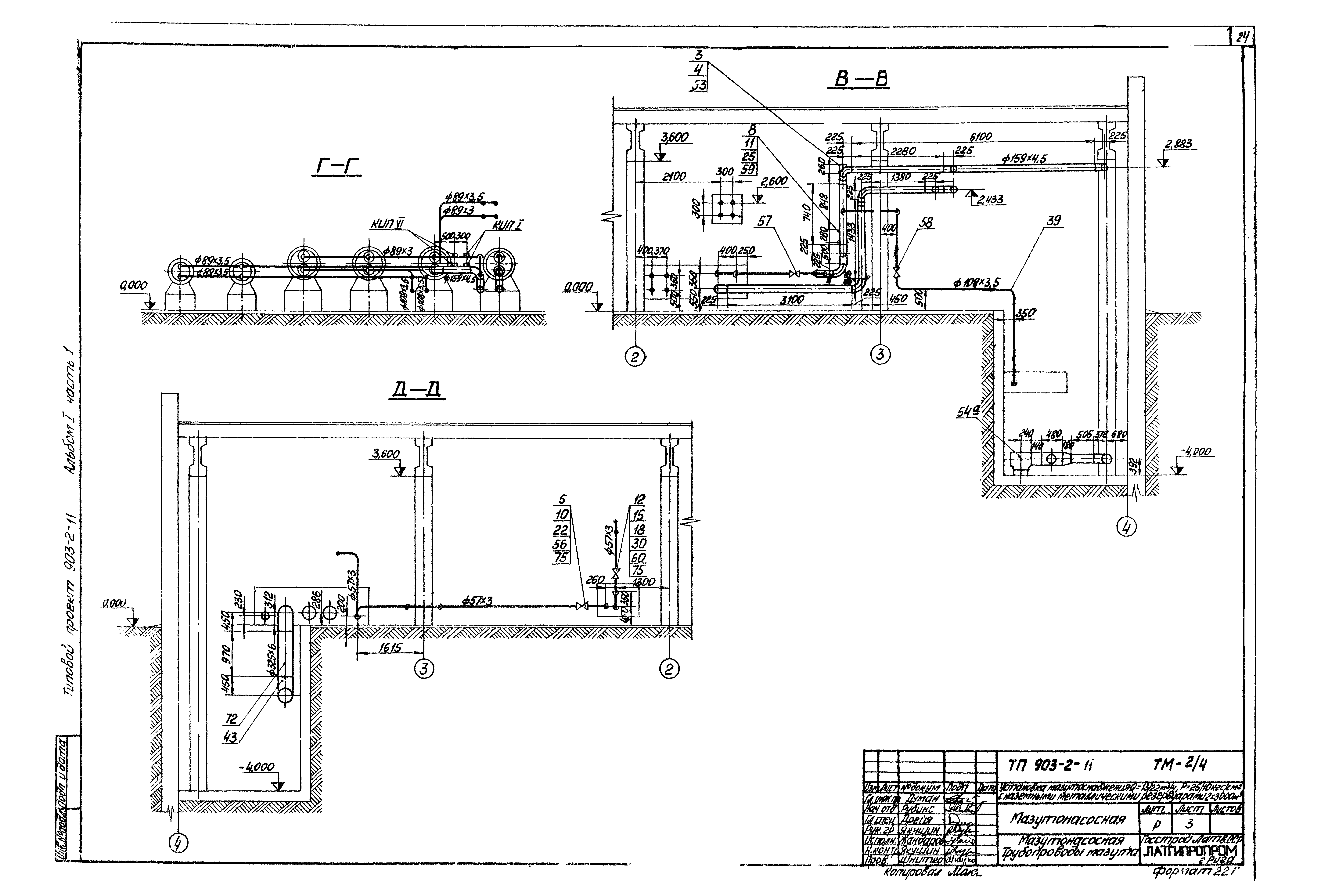 Типовой проект 903-2-11
