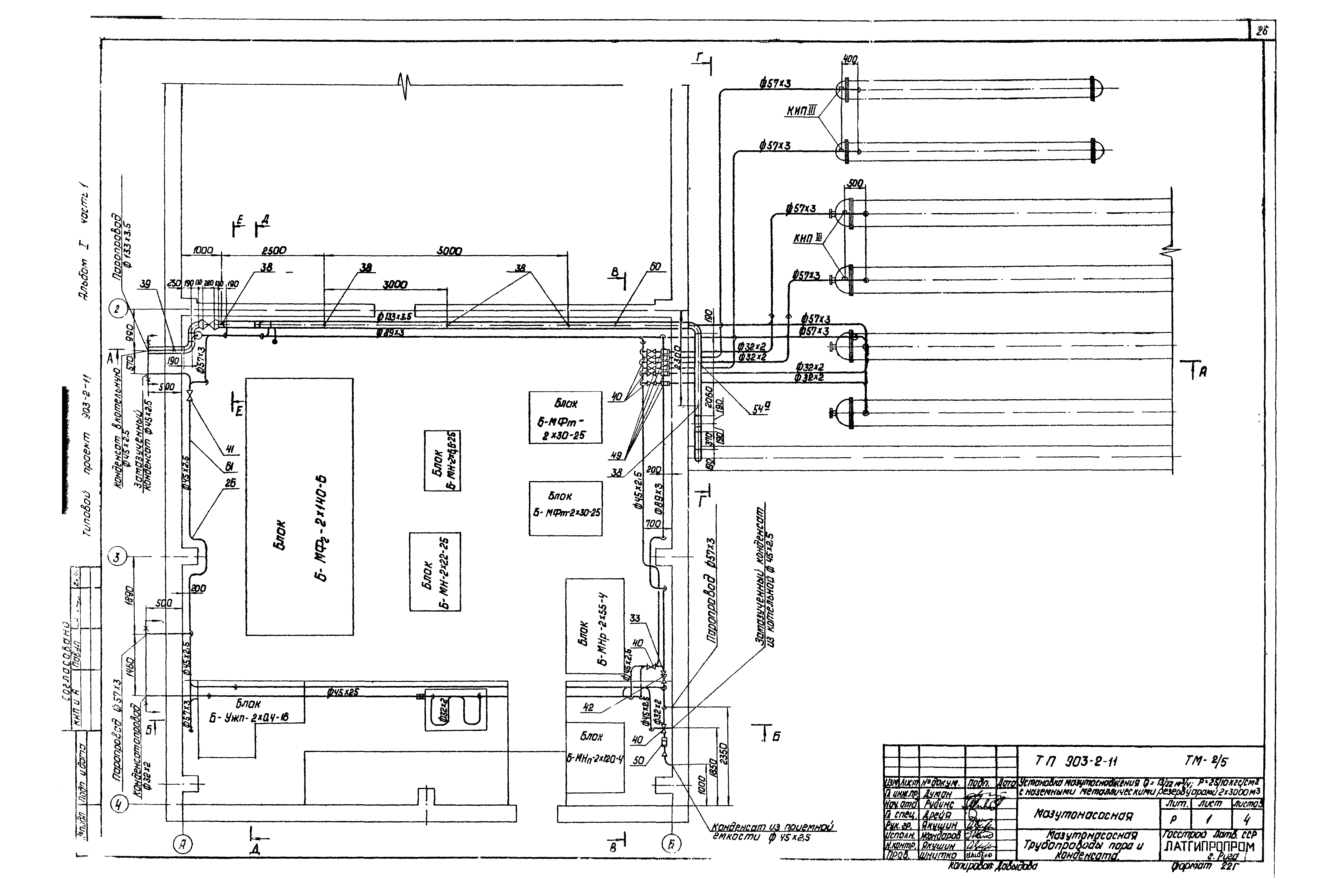 Типовой проект 903-2-11
