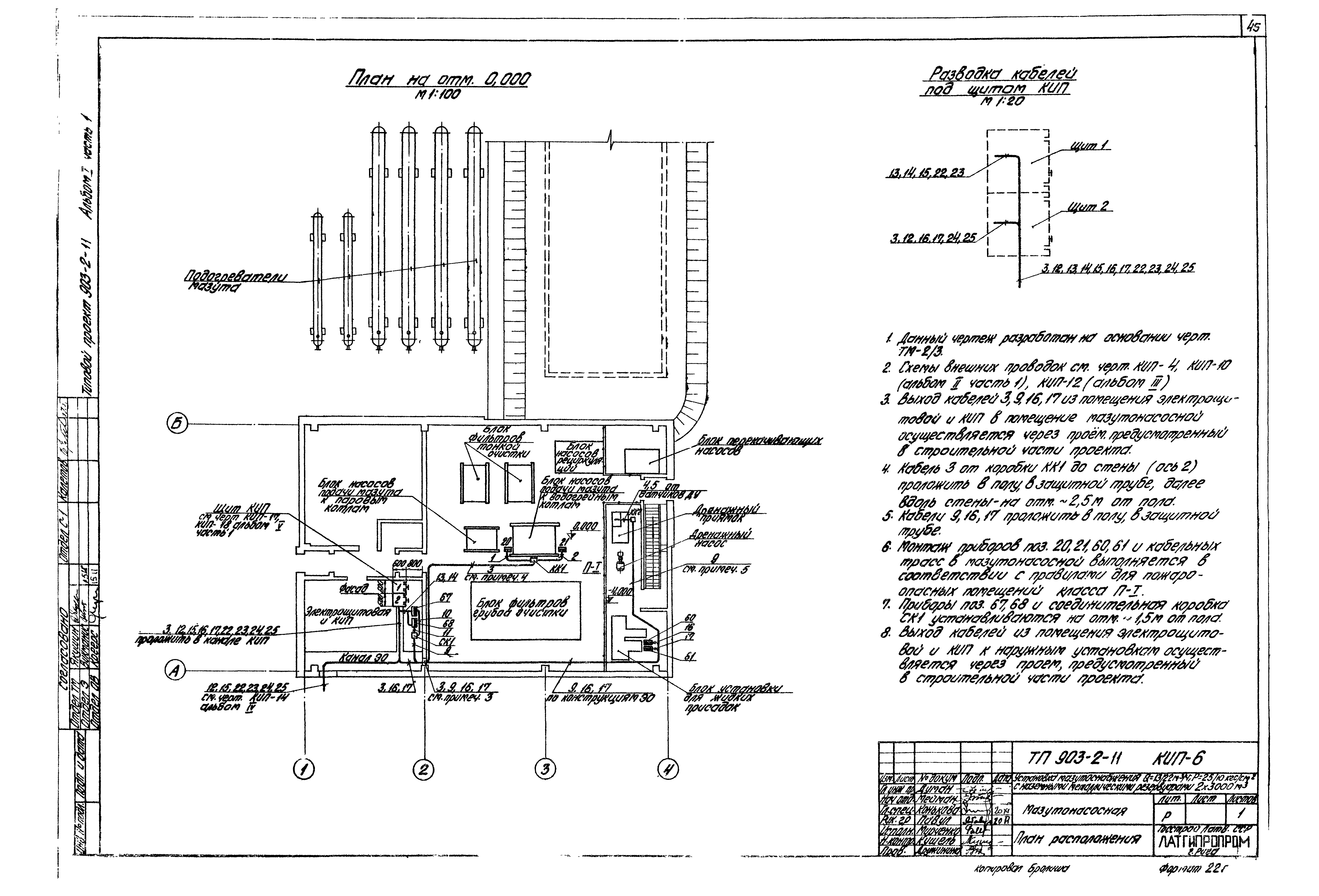 Типовой проект 903-2-11