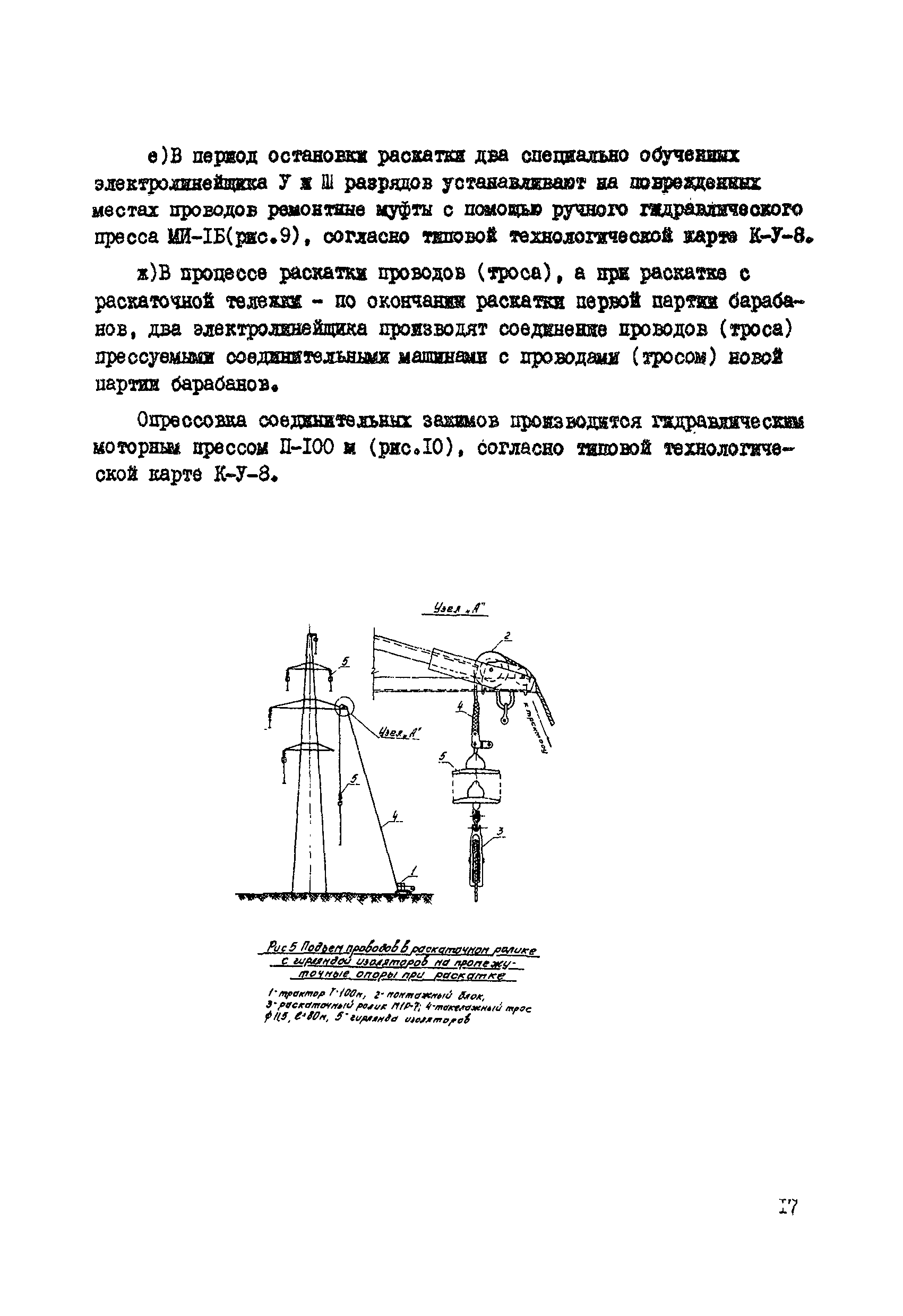 Технологическая карта К-V-12-1