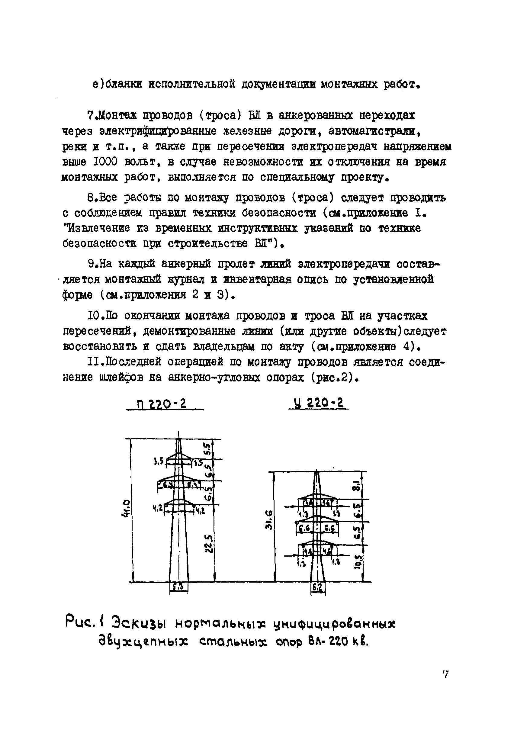 Технологические карты К-V-12