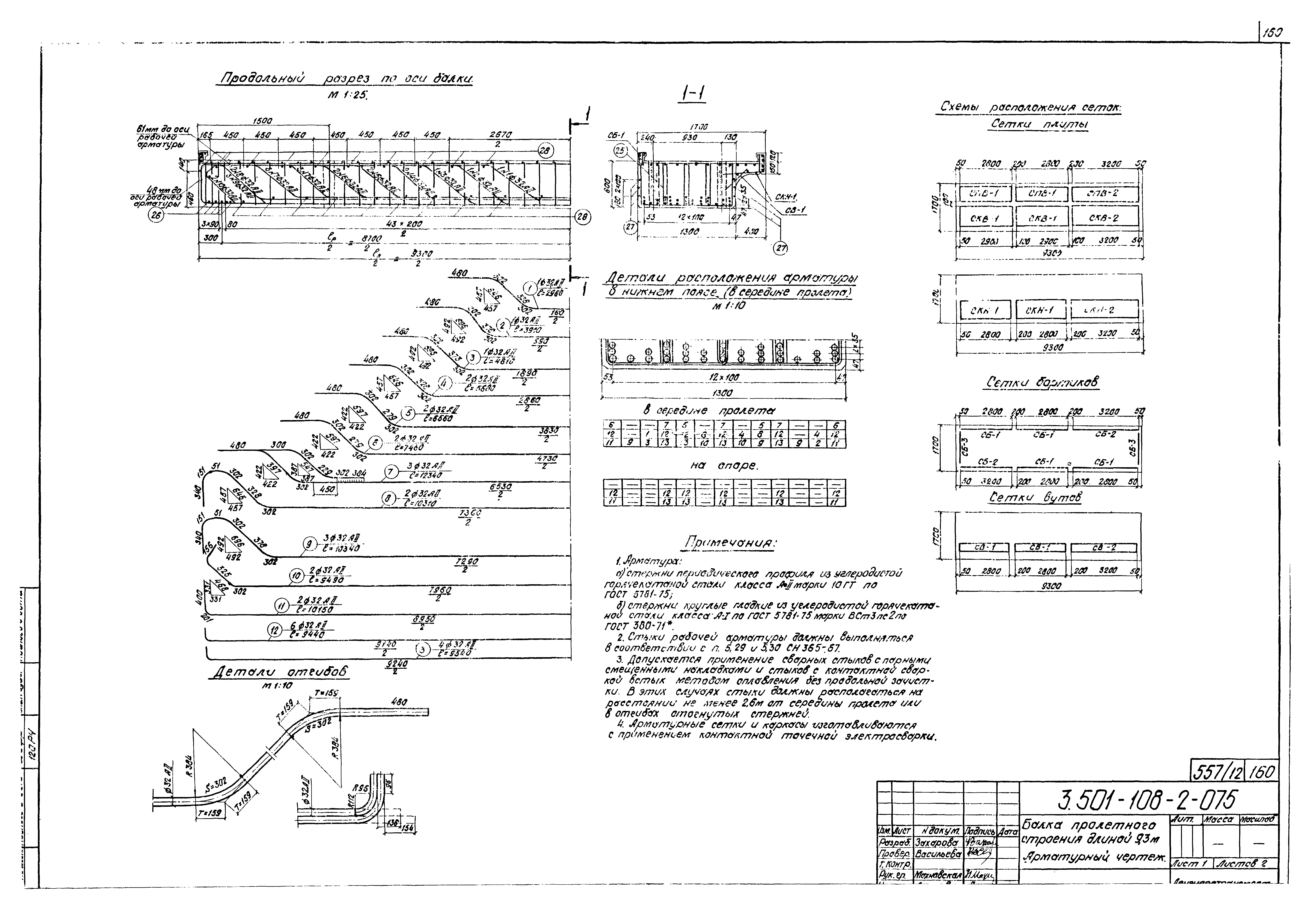 Серия 3.501-108