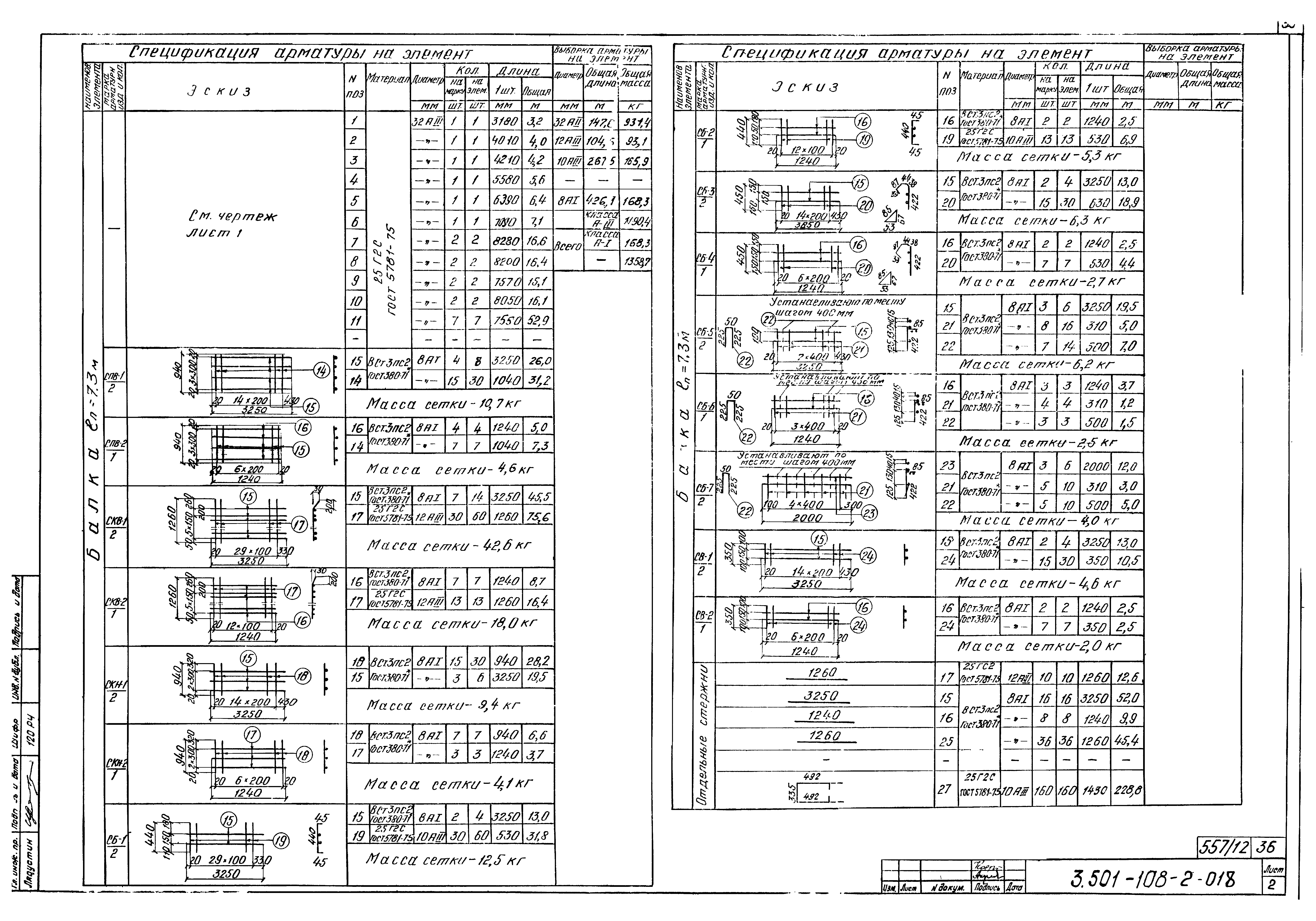 Серия 3.501-108