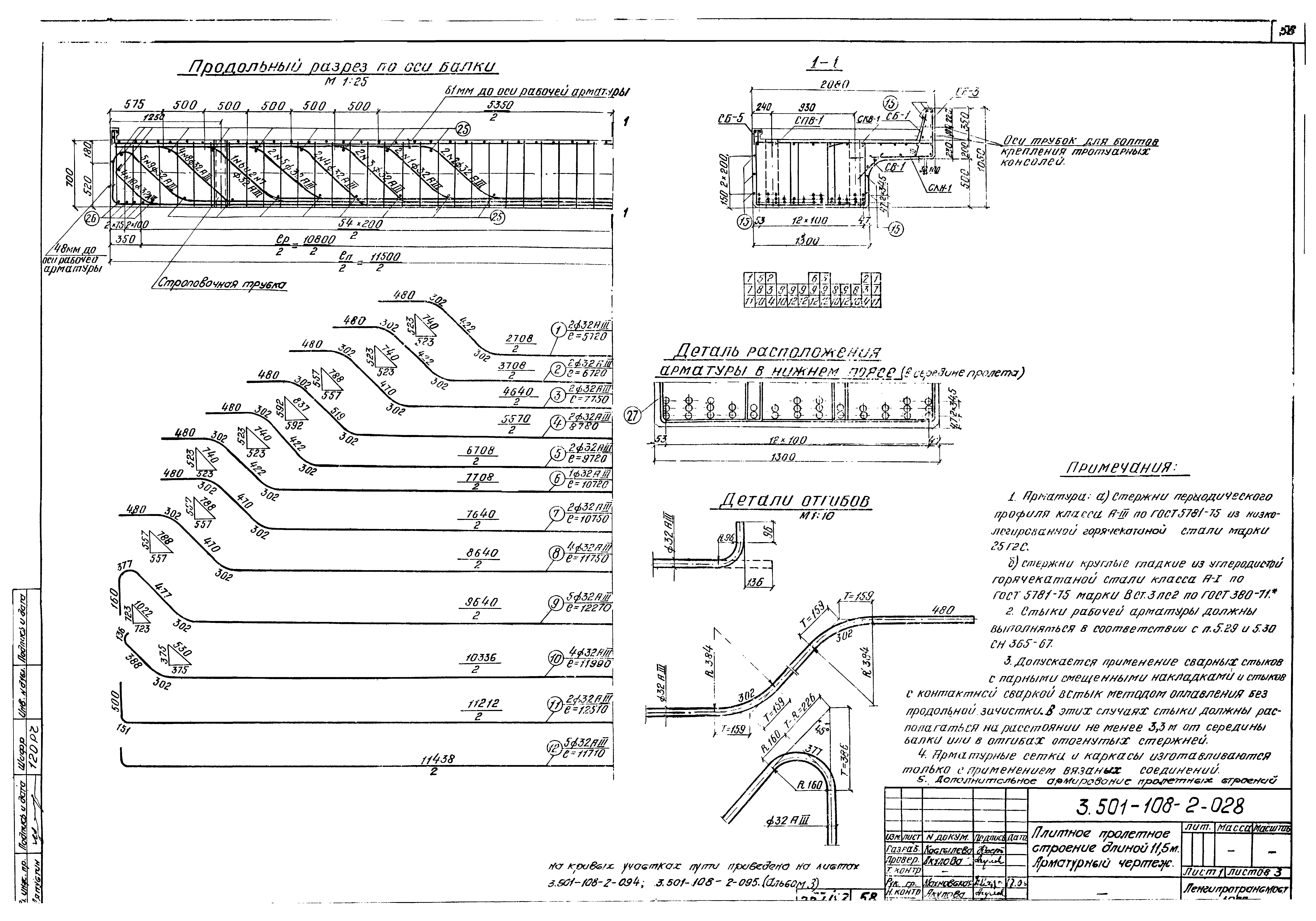 Серия 3.501-108