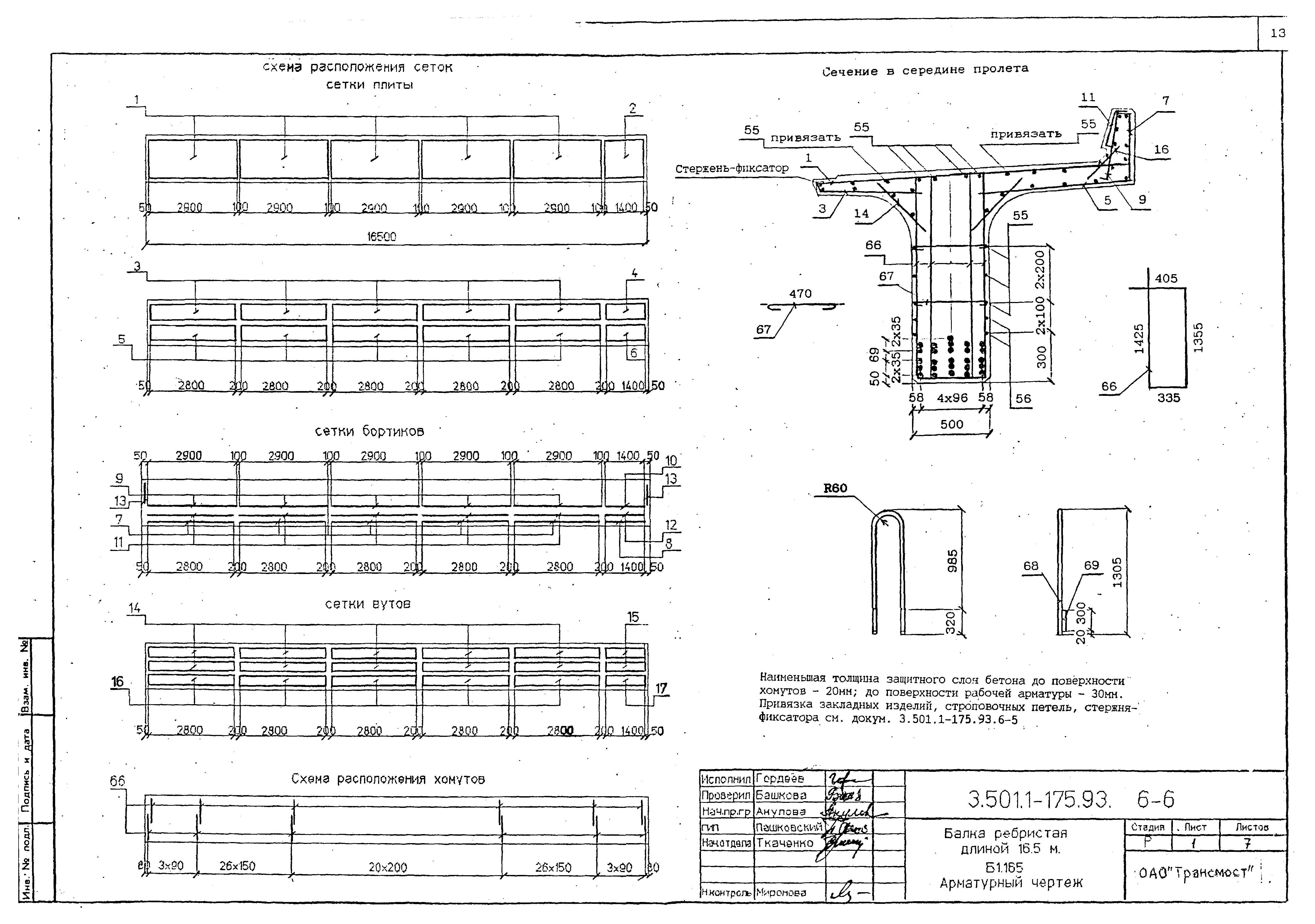 Серия 3.501.1-175.93