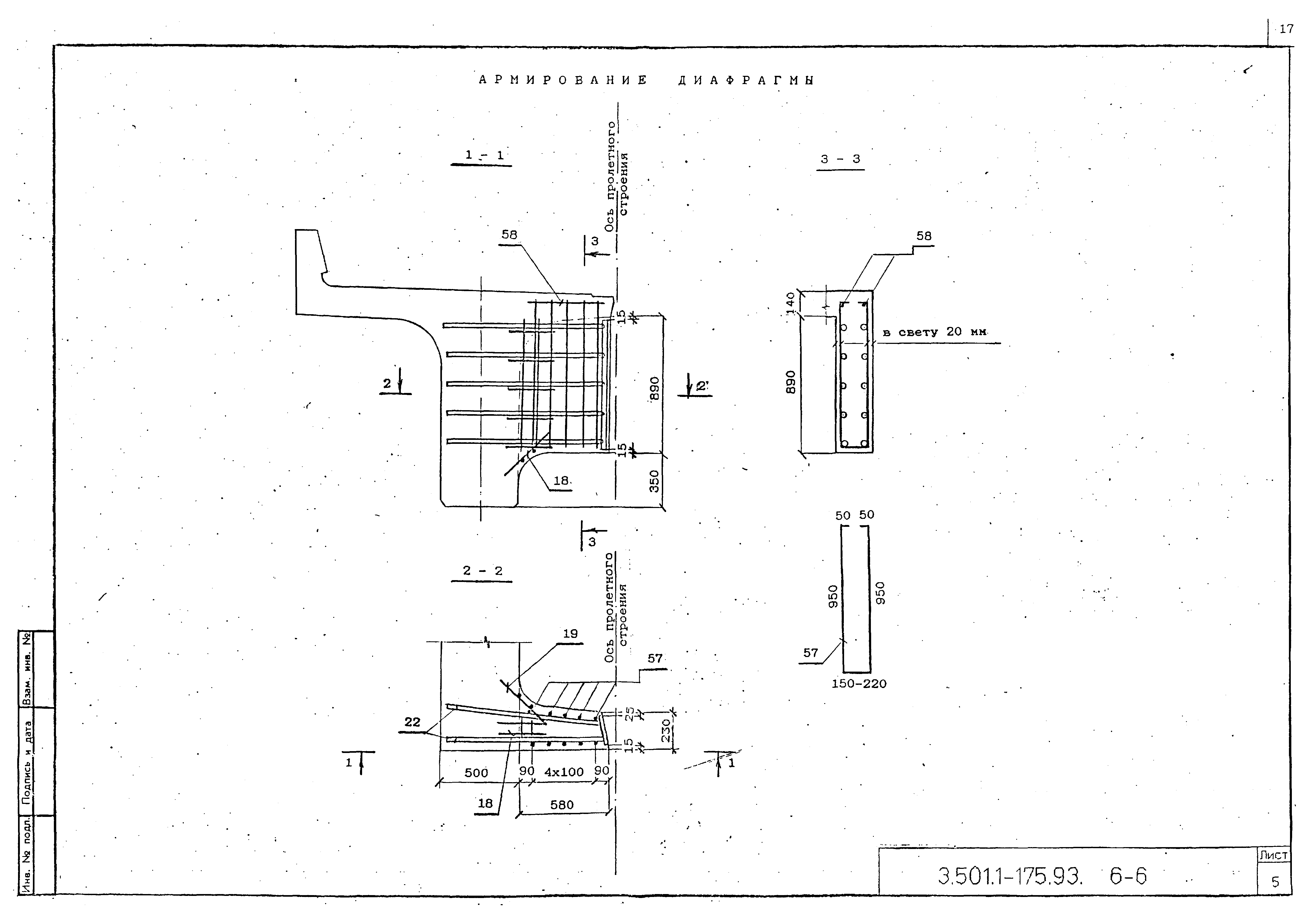 Серия 3.501.1-175.93